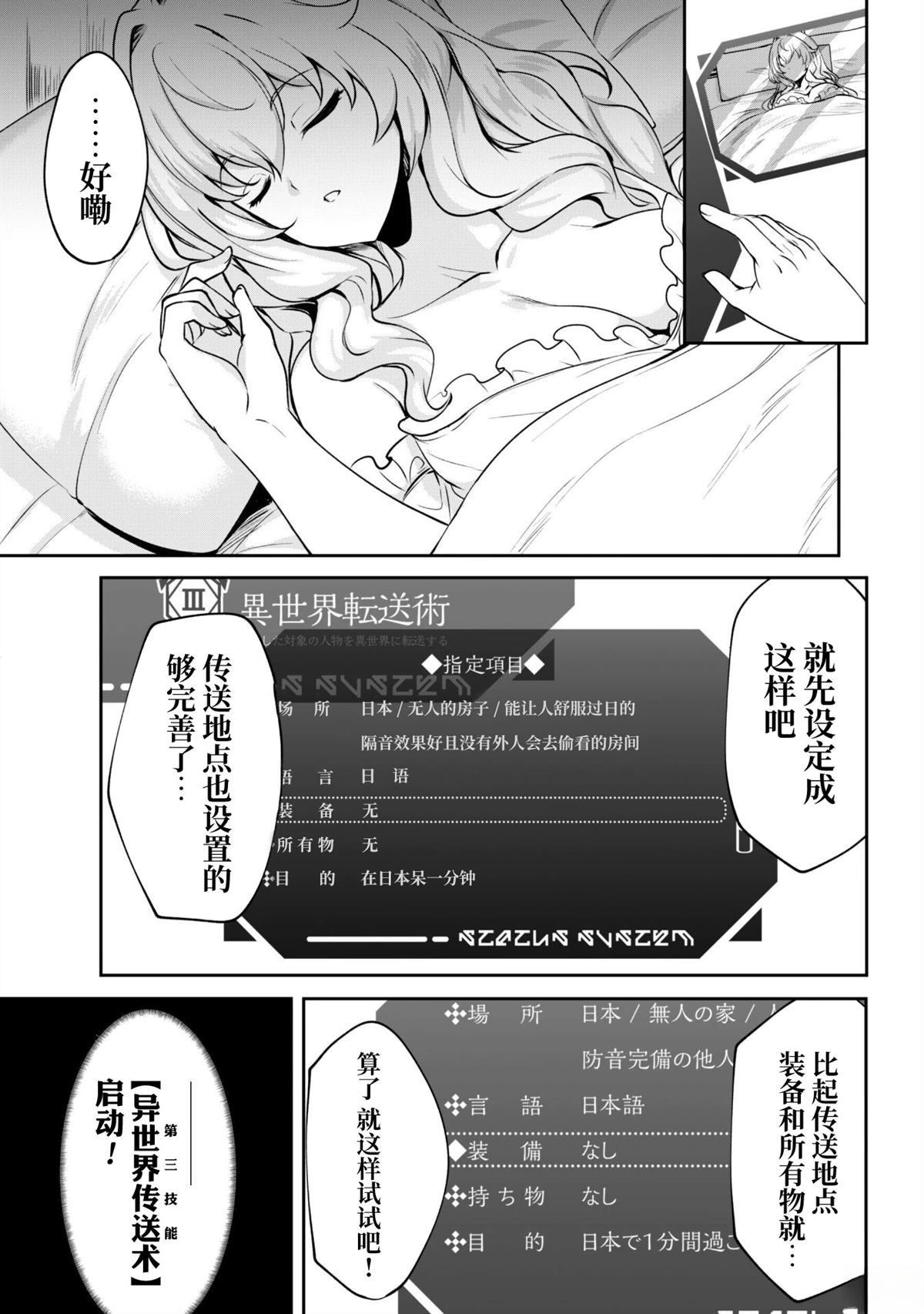 第2话 第5页