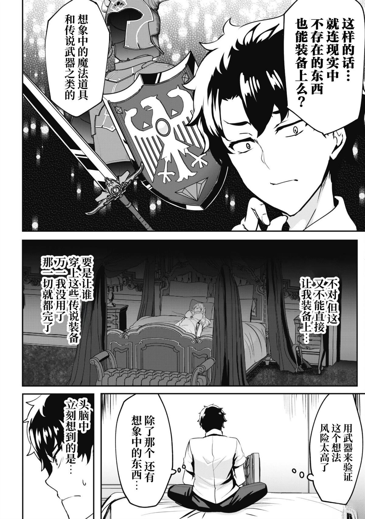 第2话 第12页