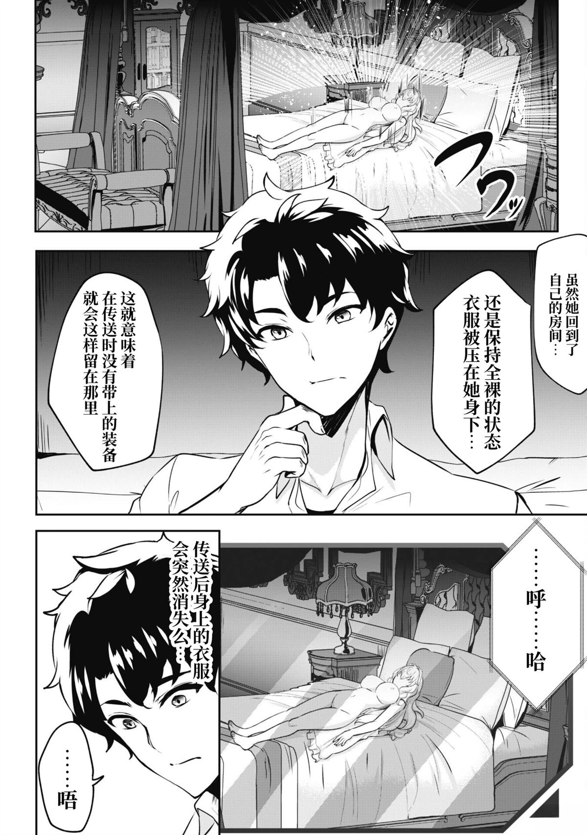 第2话 第10页