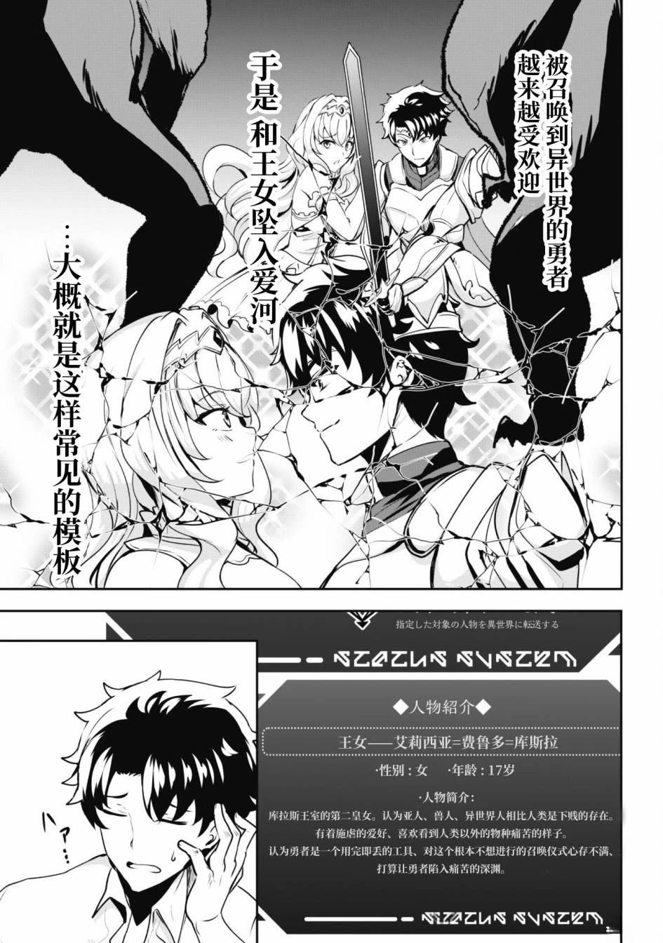 第3话 第5页