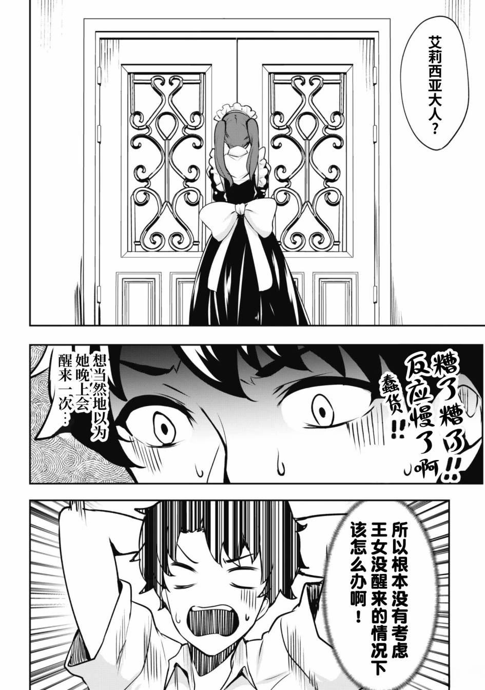 第3话 第8页