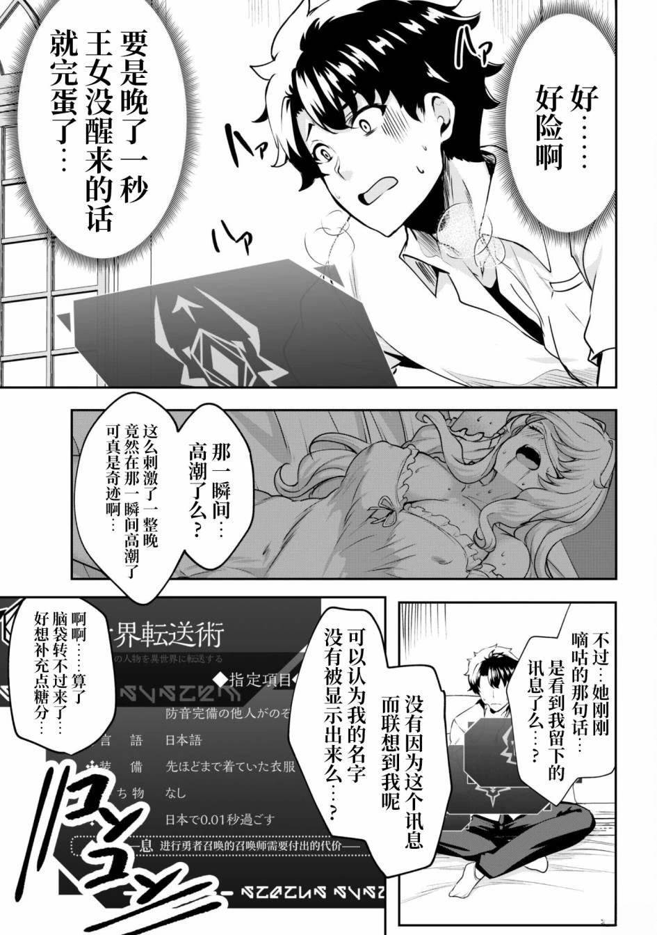 第3话 第21页