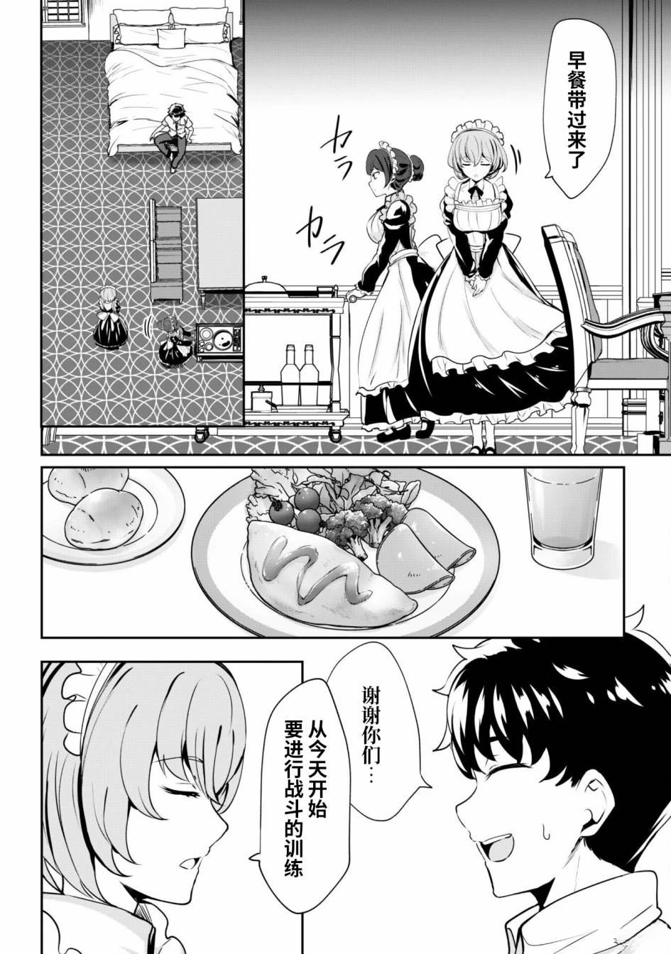 第3话 第22页
