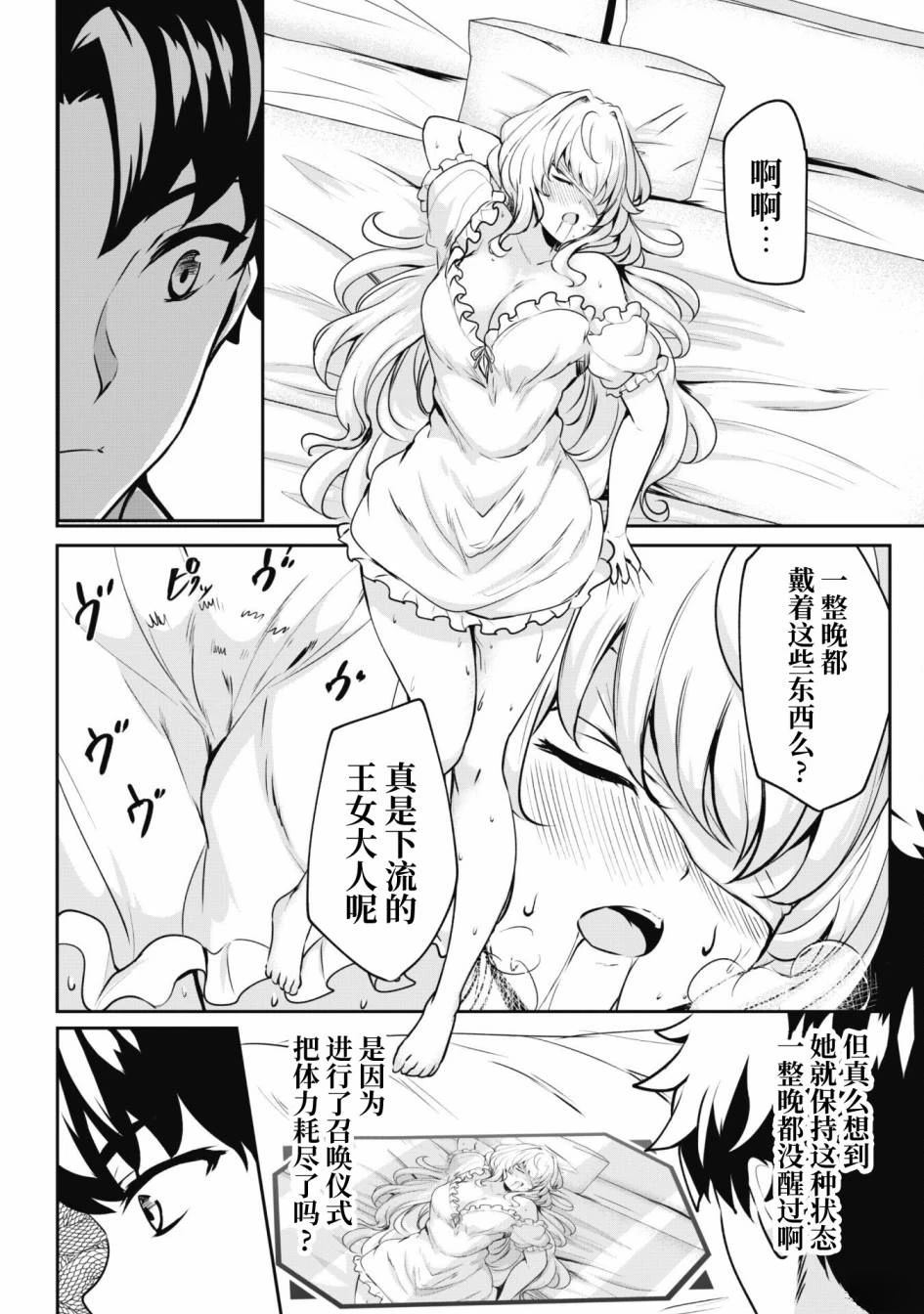 第3话 第2页