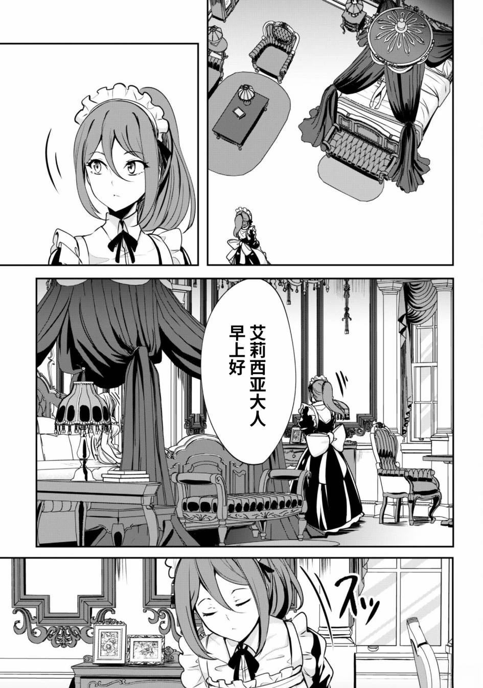 第3话 第15页