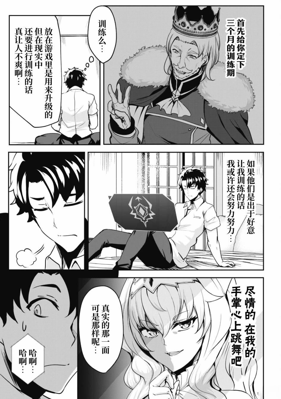 第3话 第3页