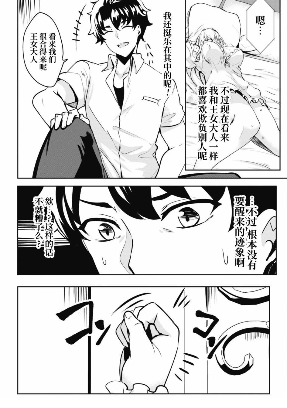 第3话 第6页