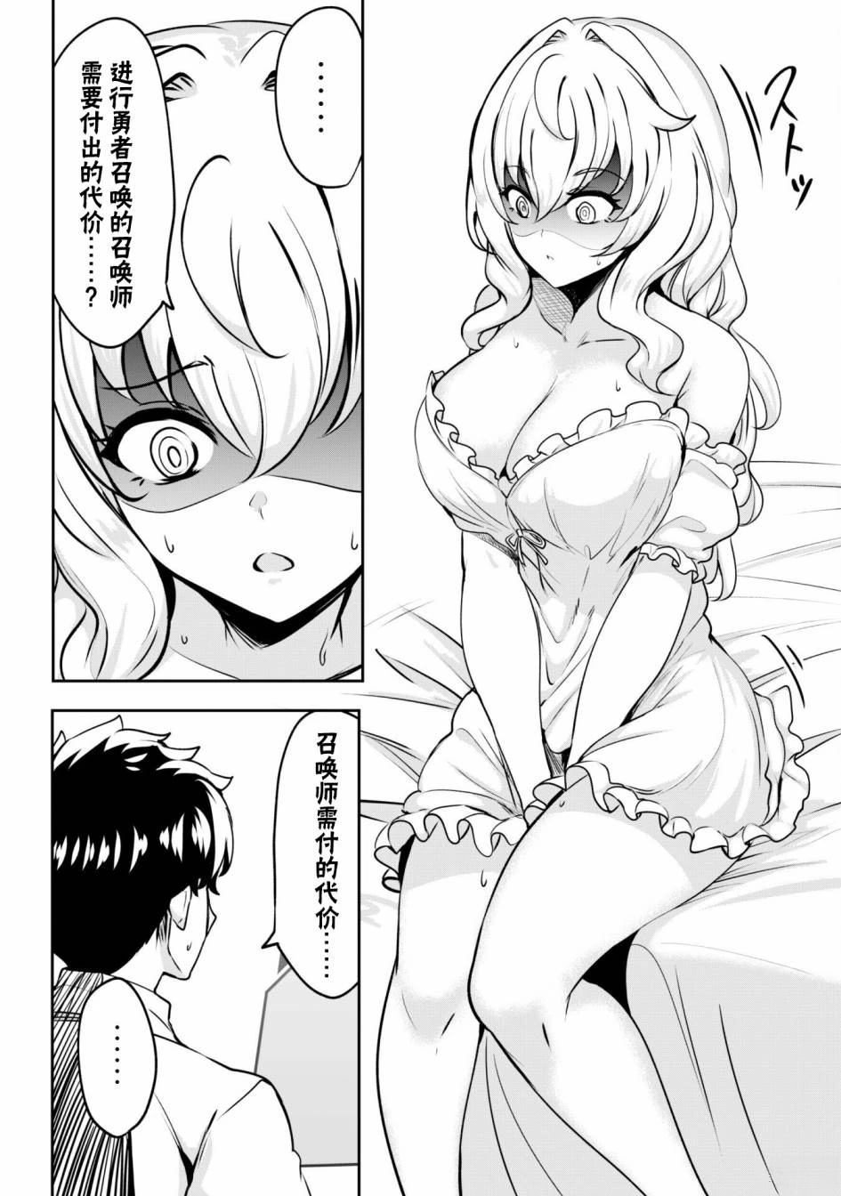 第3话 第18页