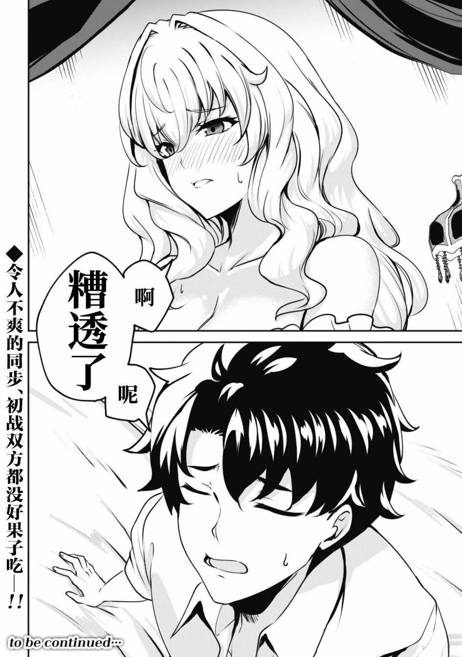 第3话 第24页
