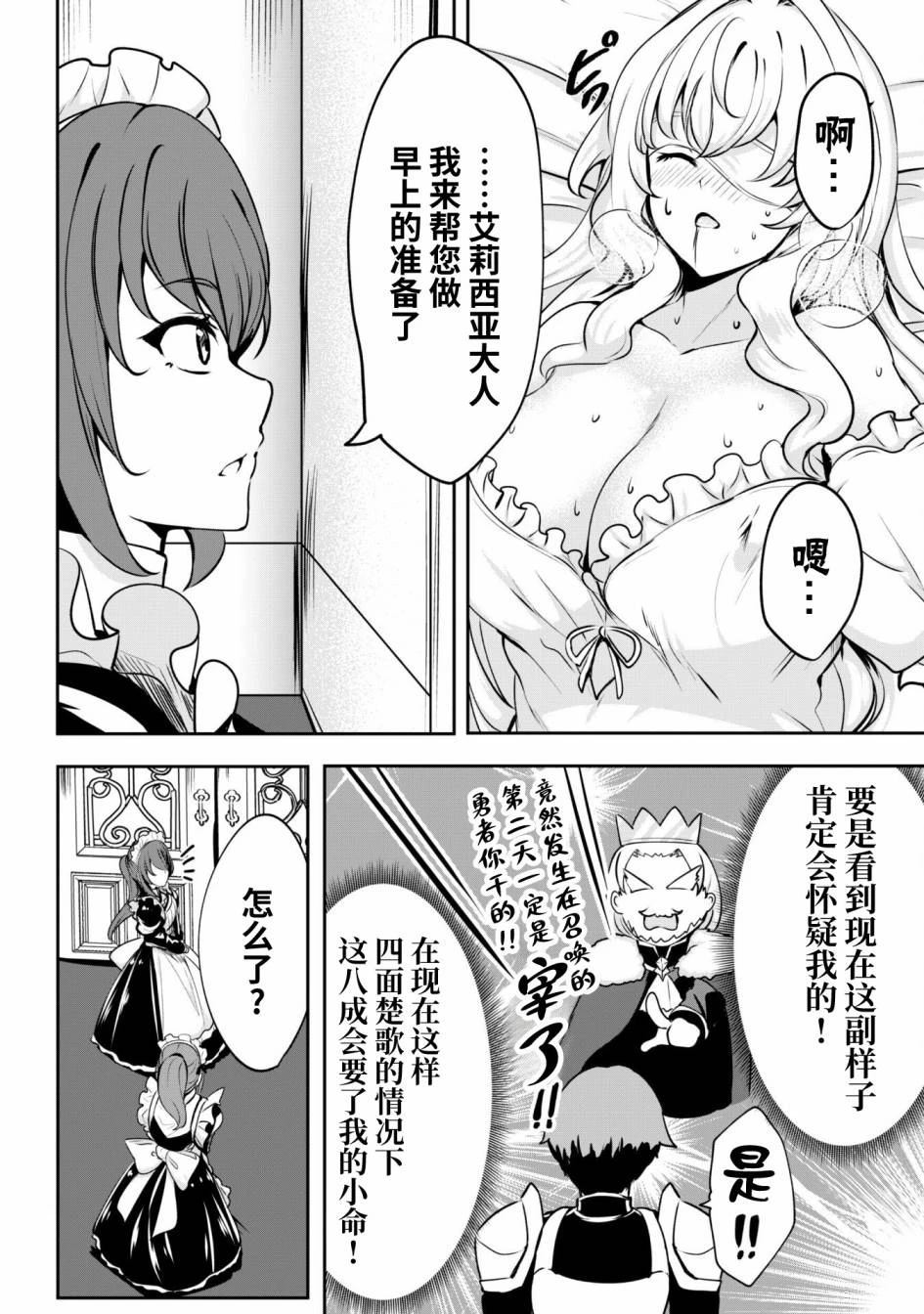 第3话 第10页