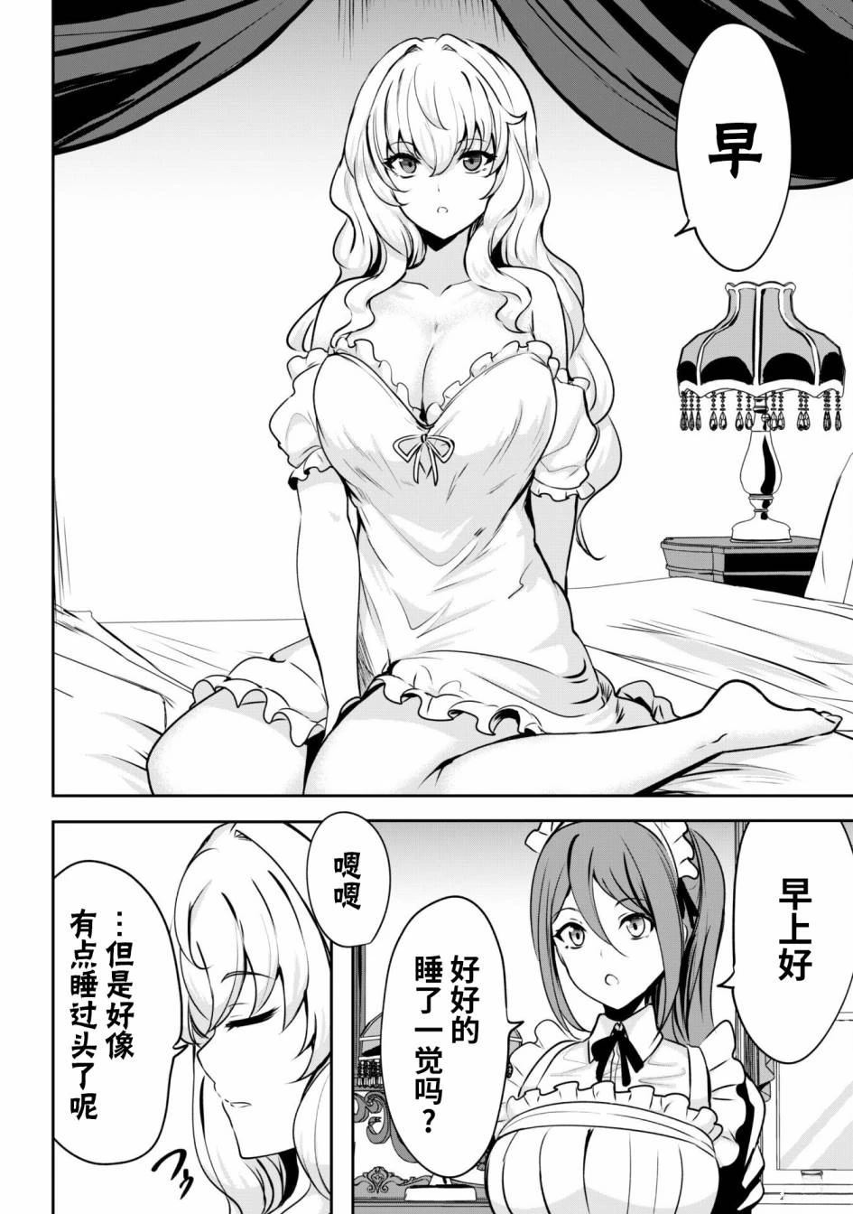 第3话 第16页