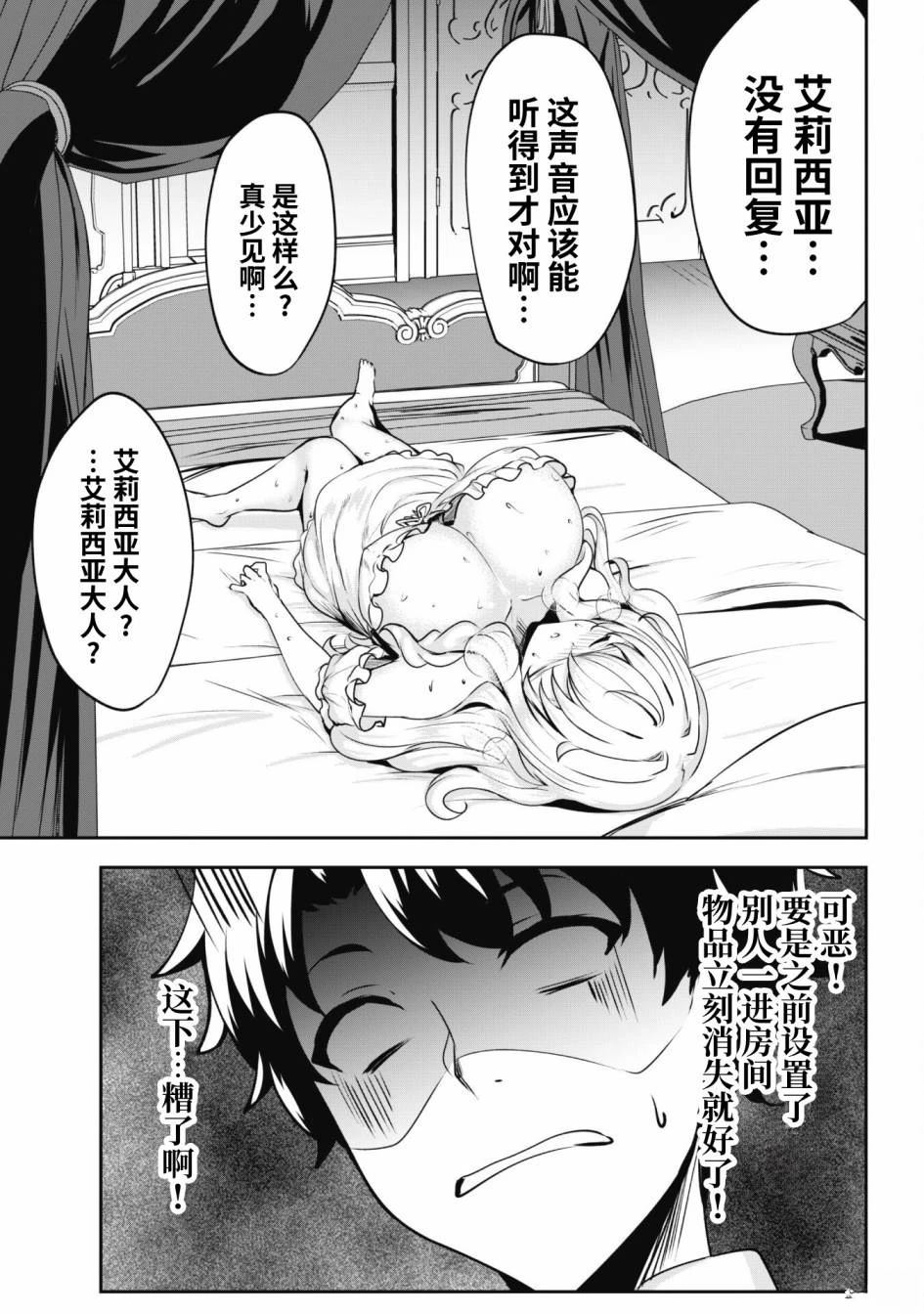第3话 第11页