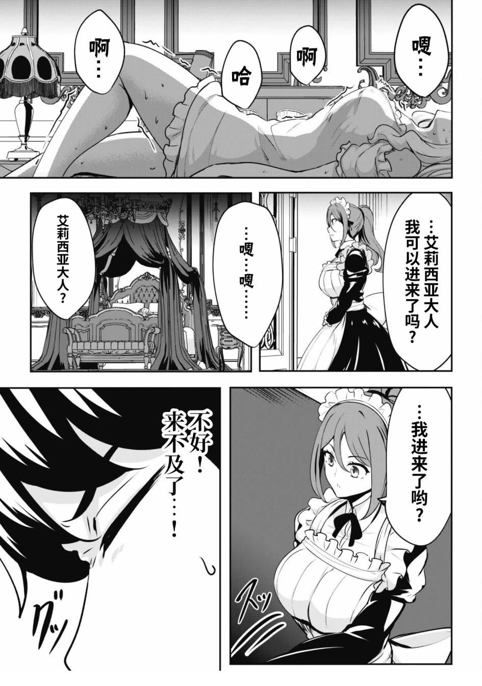 第3话 第13页