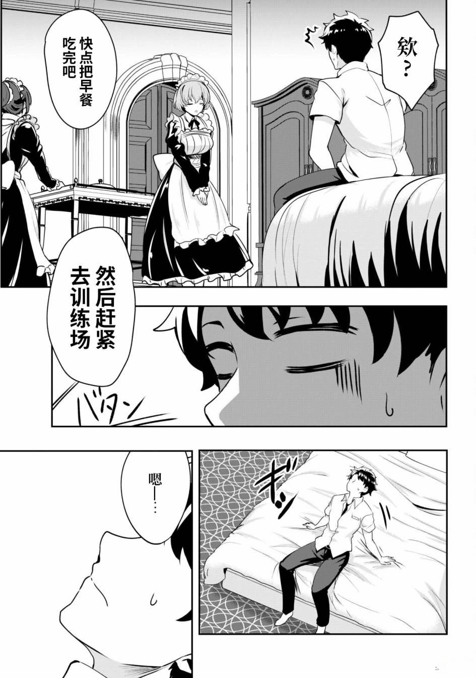第3话 第23页