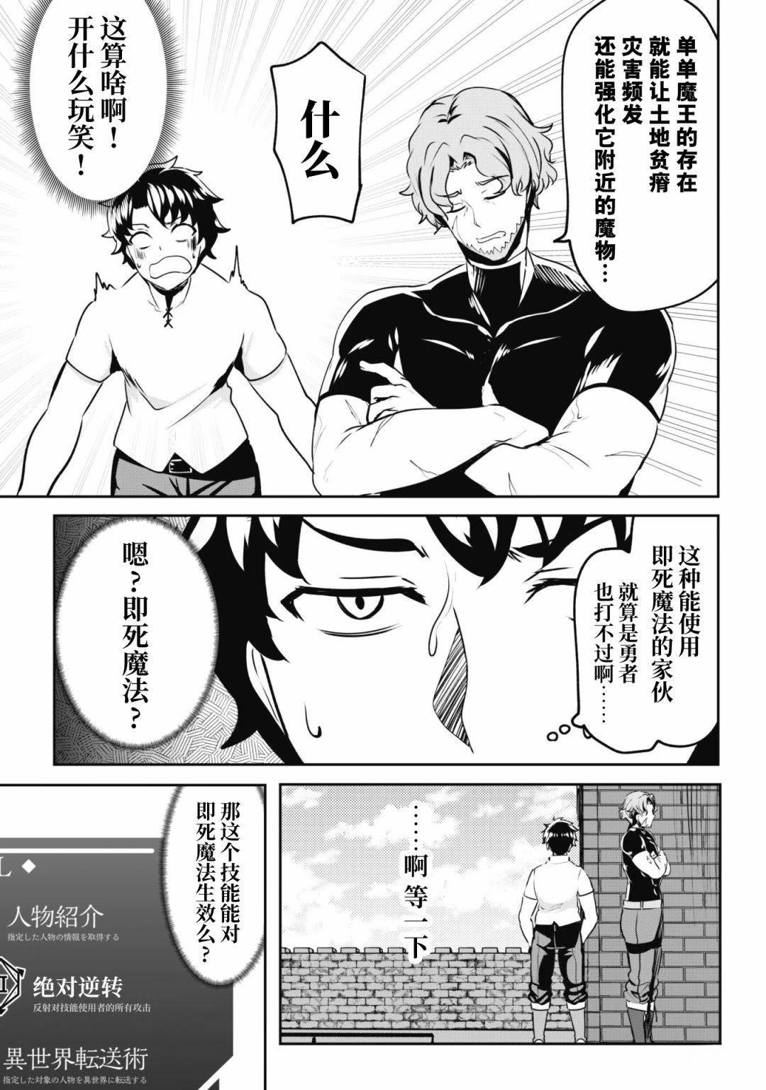 第5话 第7页