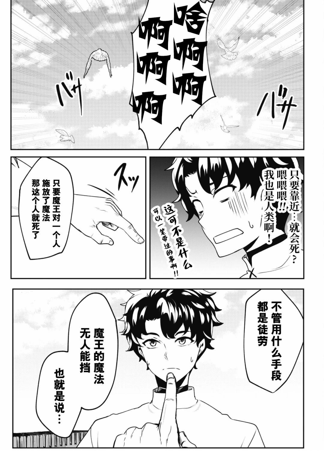 第5话 第5页