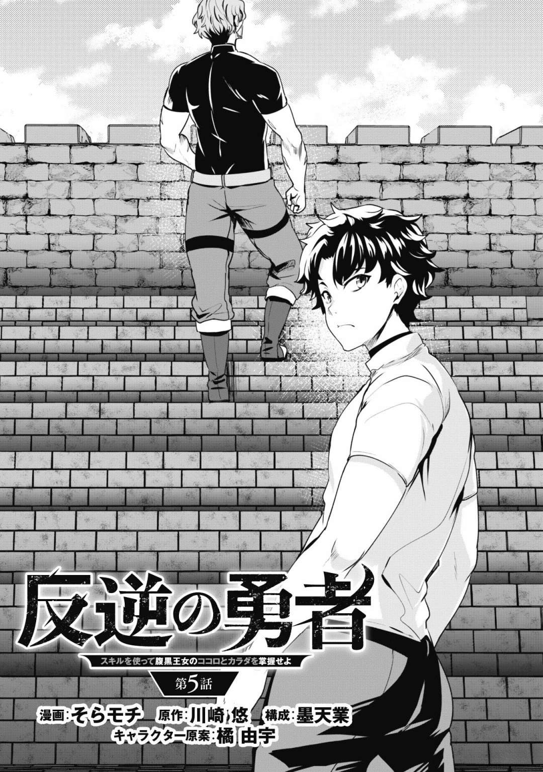 第5话 第3页