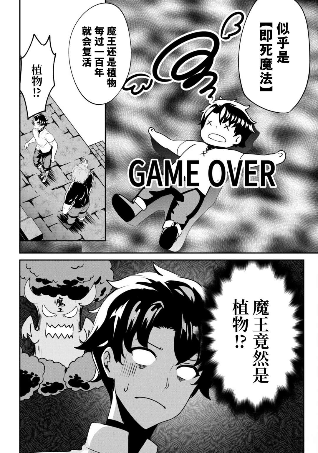 第5话 第6页