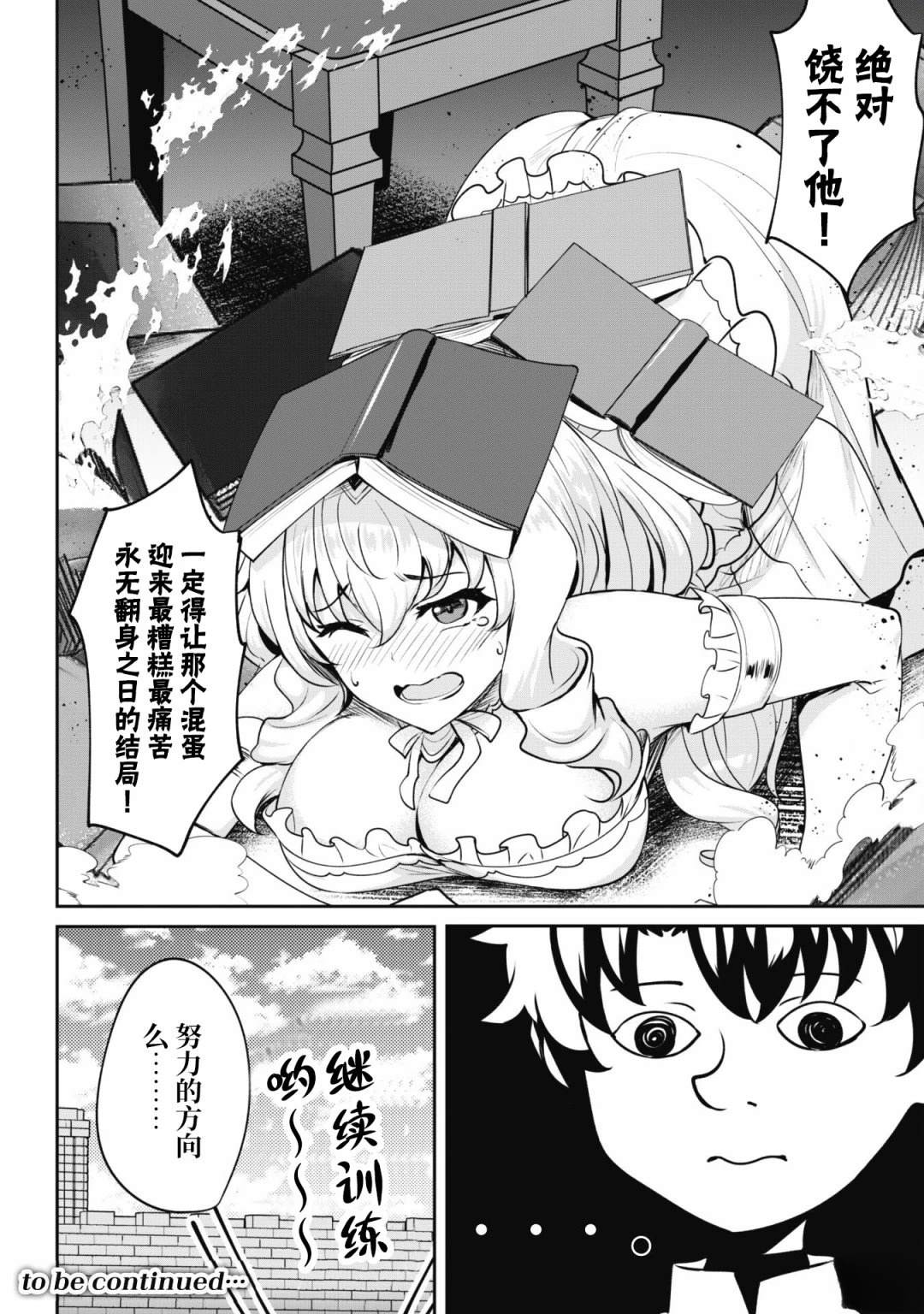 第5话 第16页