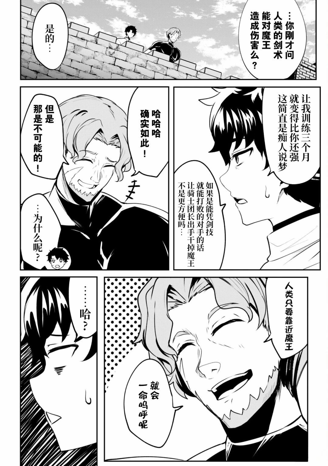 第5话 第4页