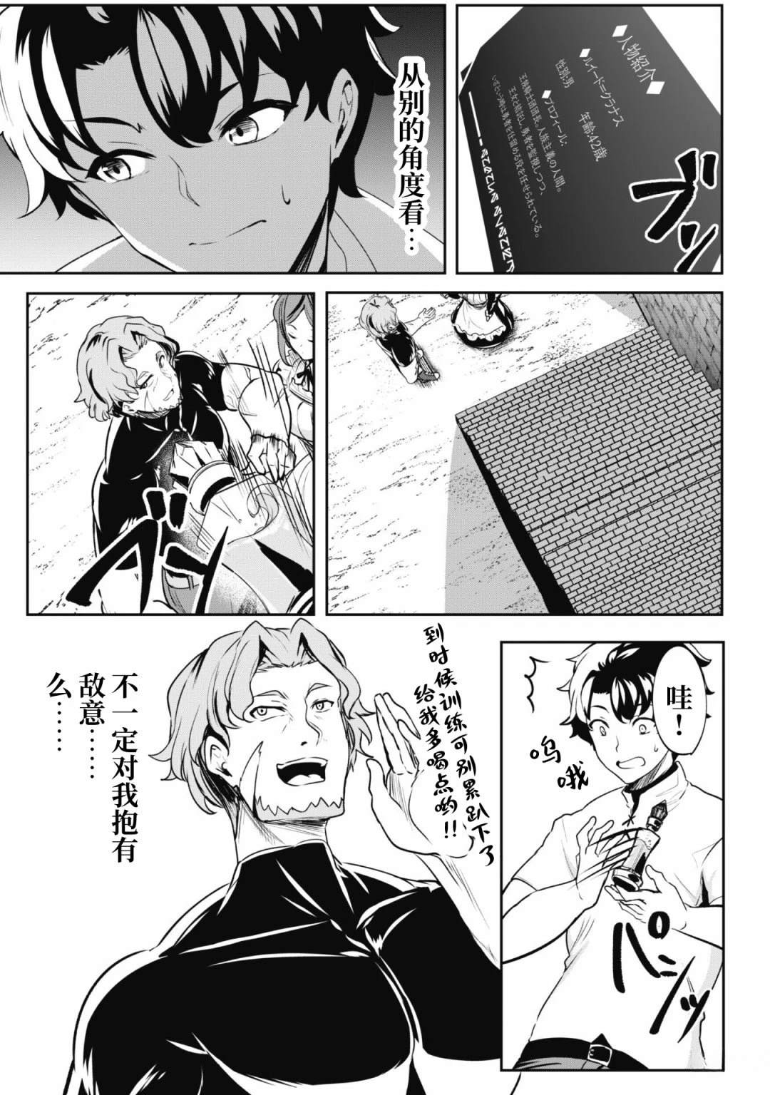 第5话 第13页