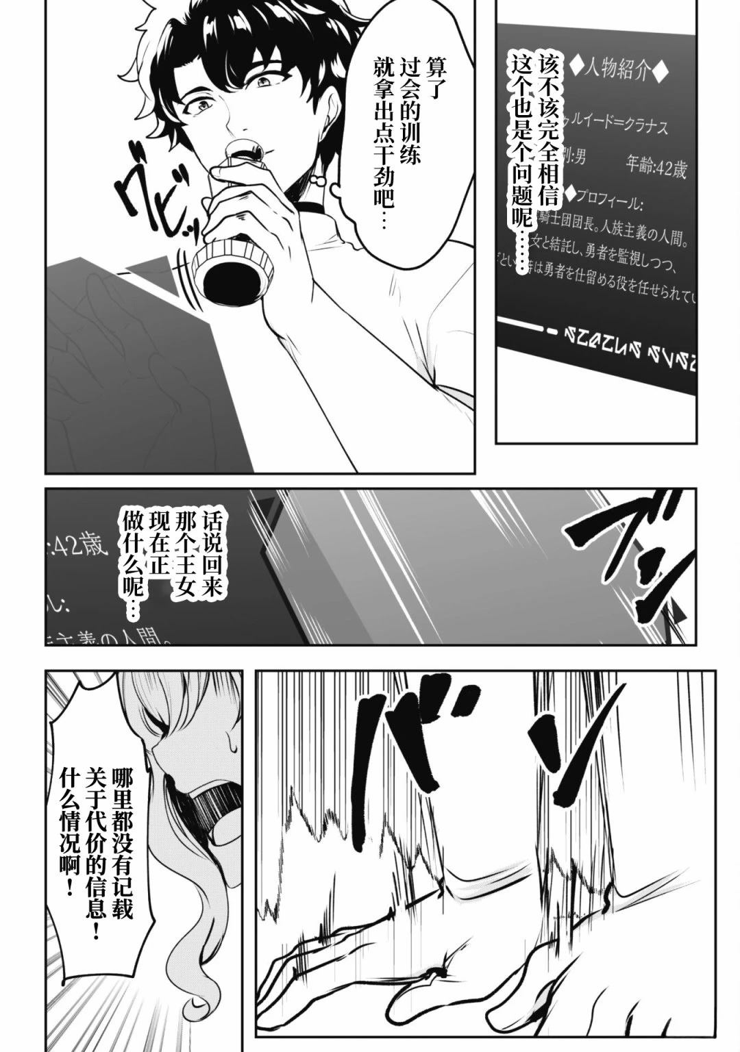 第5话 第14页