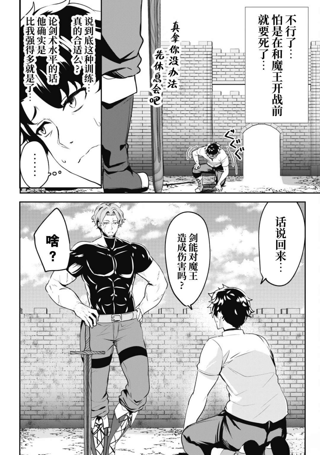 第5话 第2页