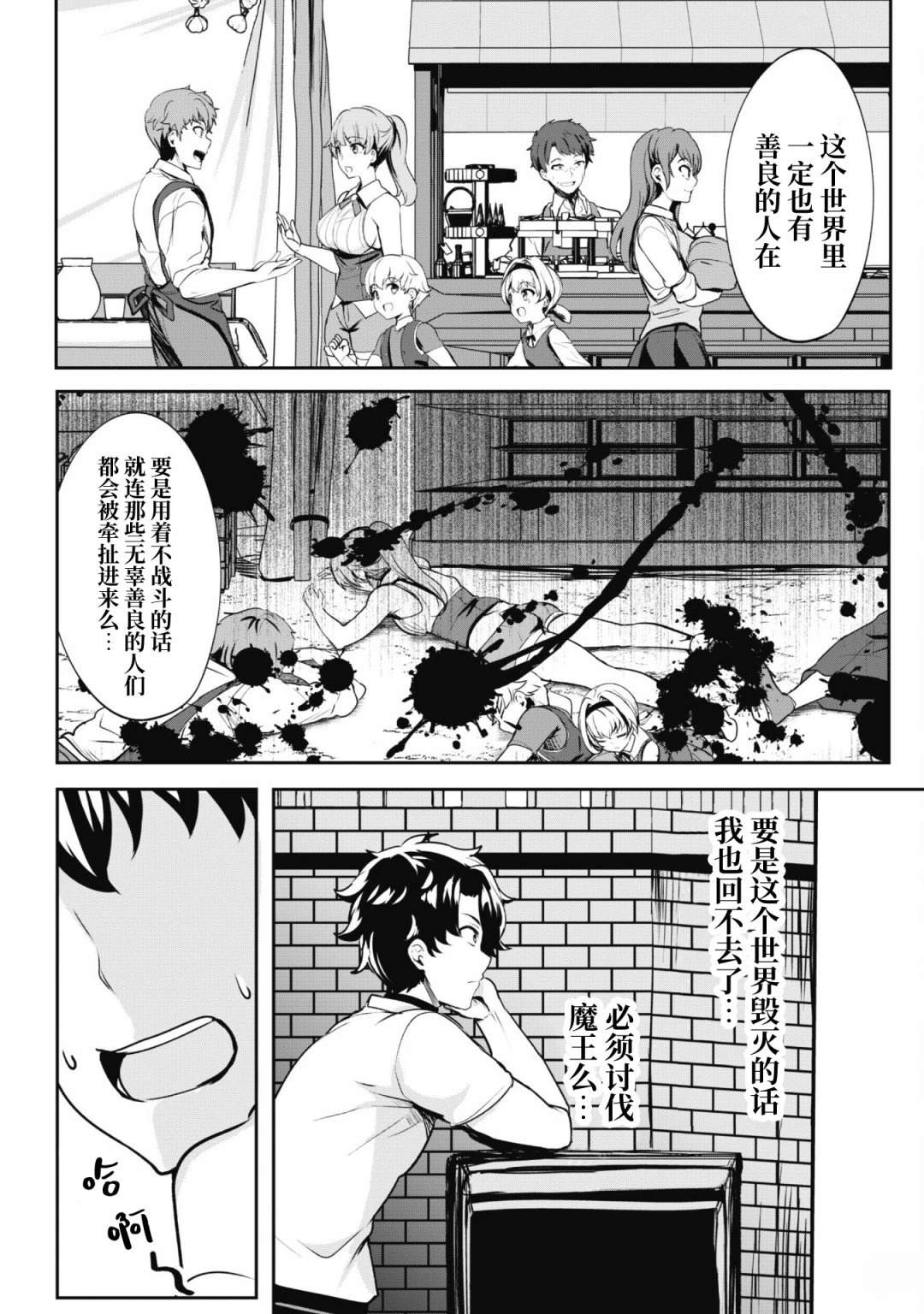 第5话 第10页
