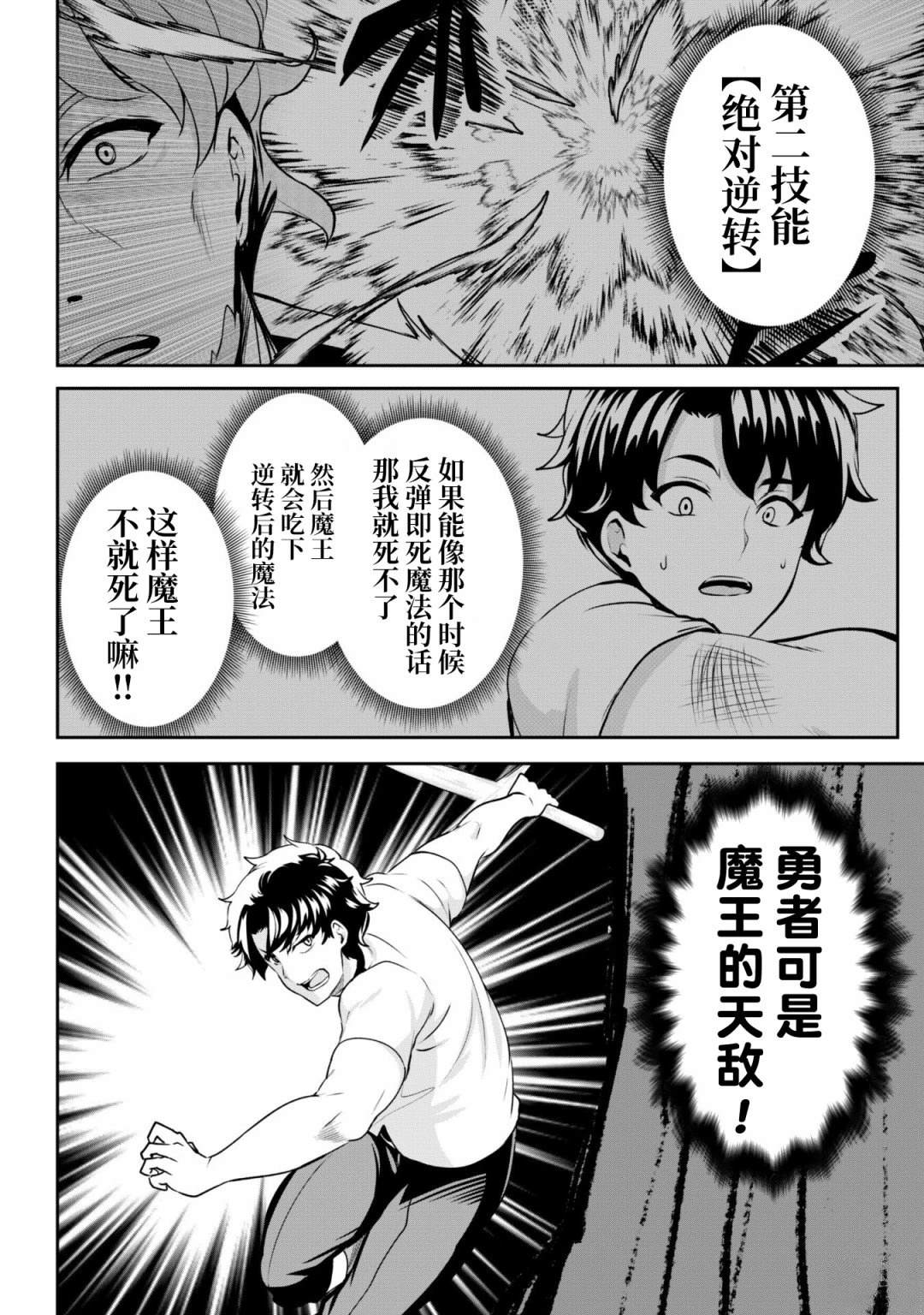 第5话 第8页