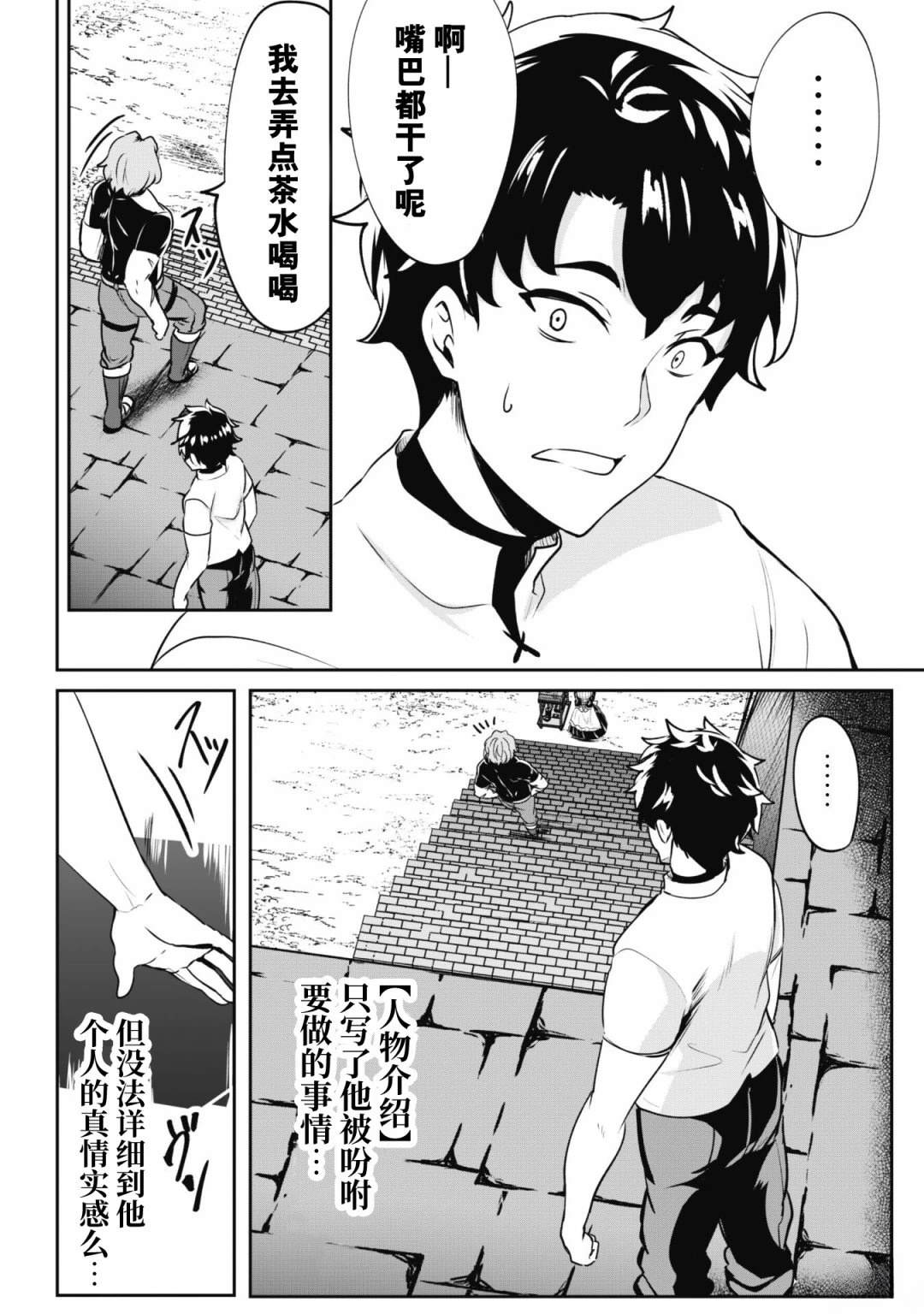 第5话 第12页
