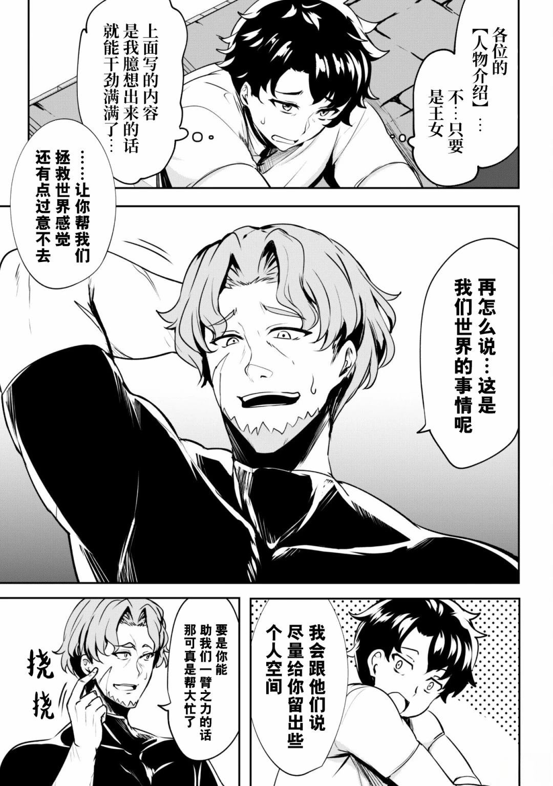 第5话 第11页