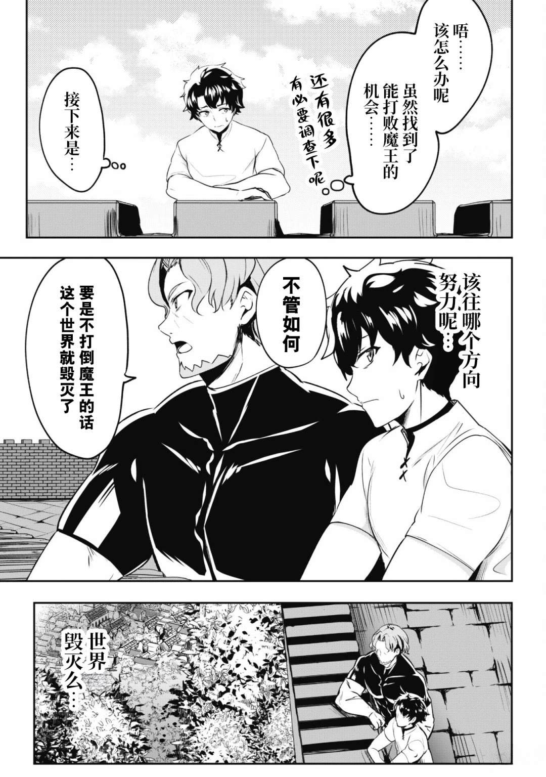 第5话 第9页