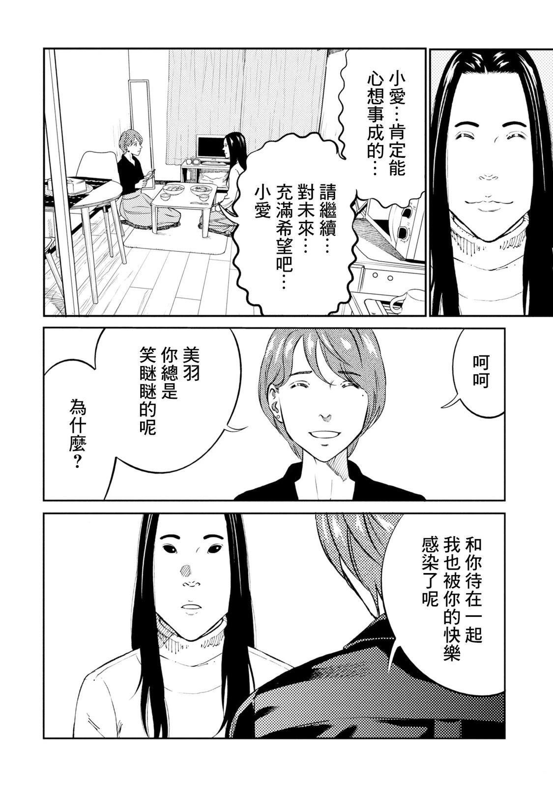 番外02 第14页