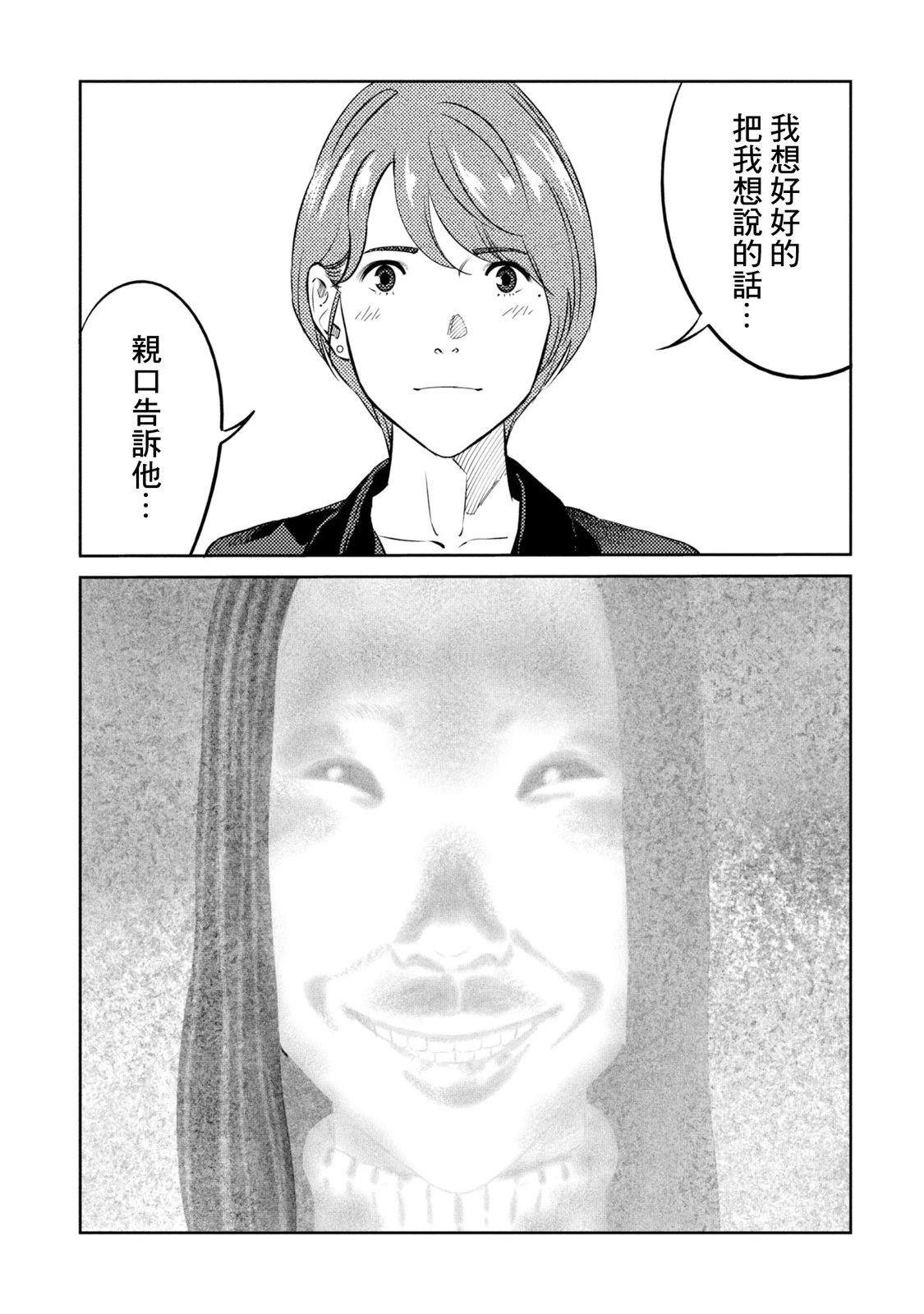 番外02 第13页