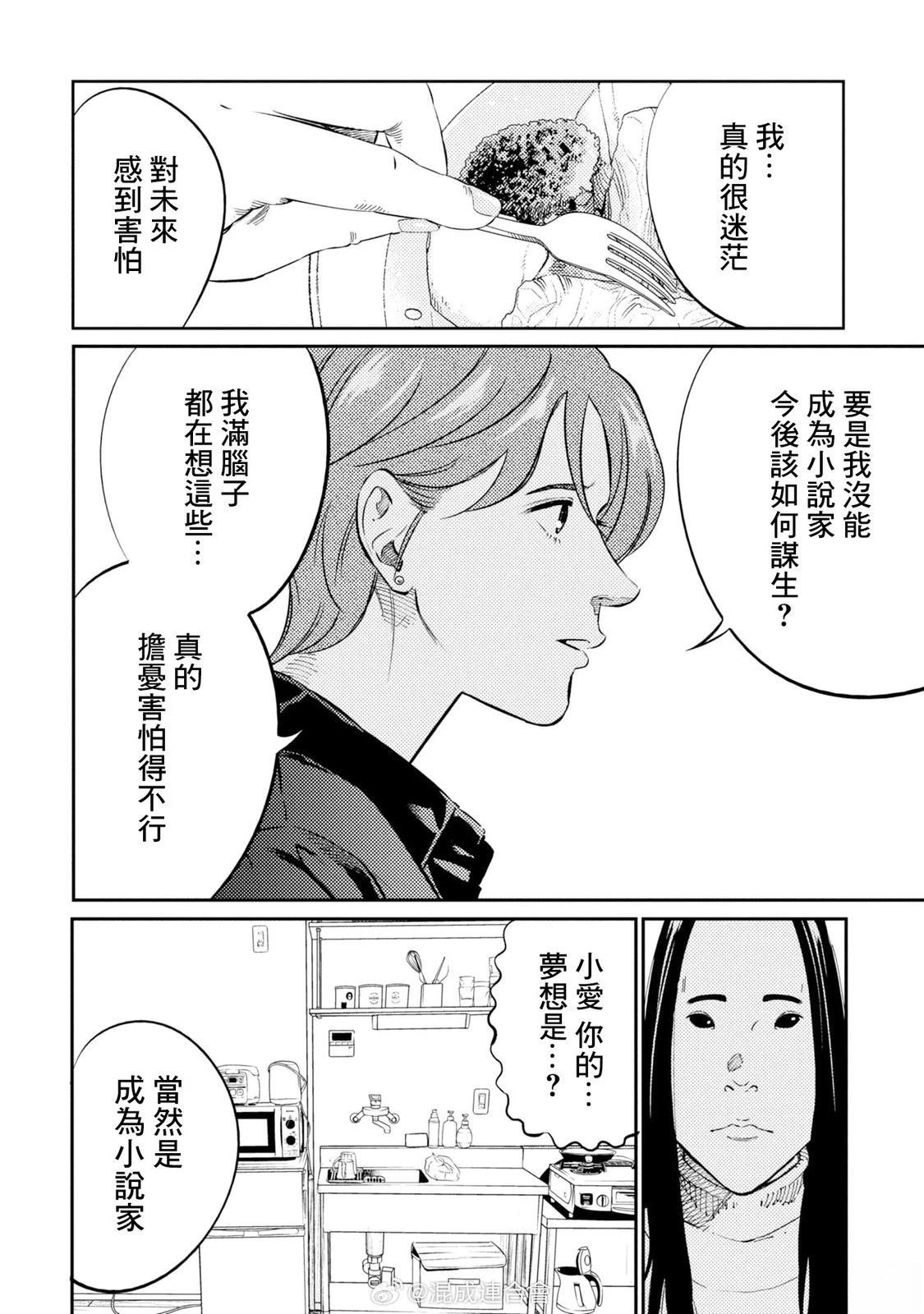 番外02 第10页
