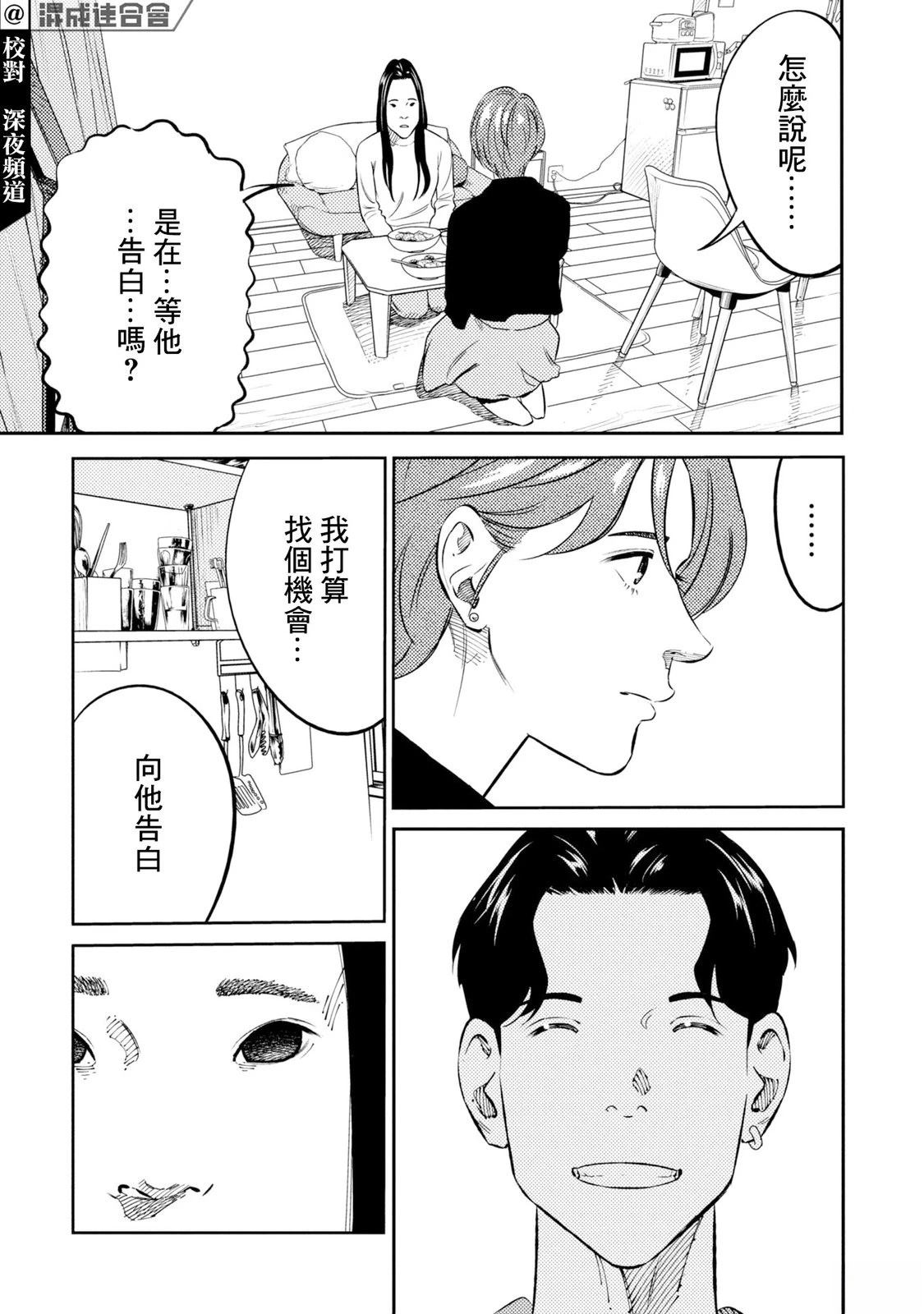 番外02 第12页