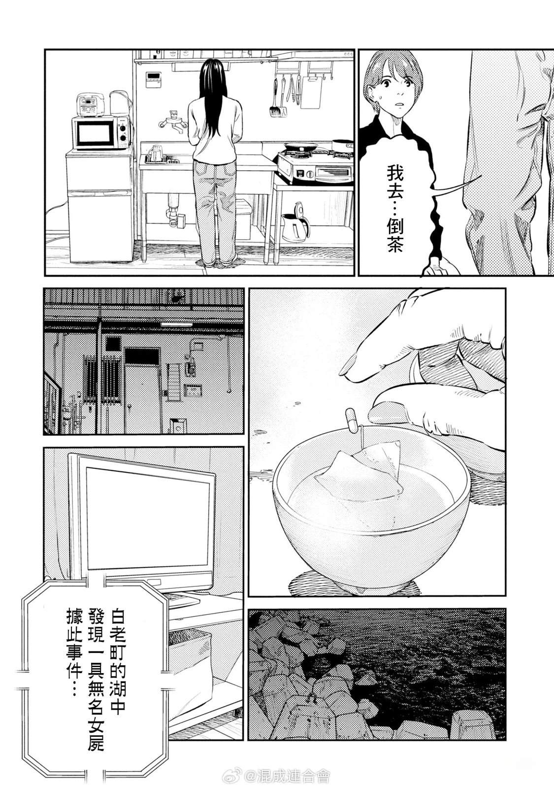 番外02 第16页