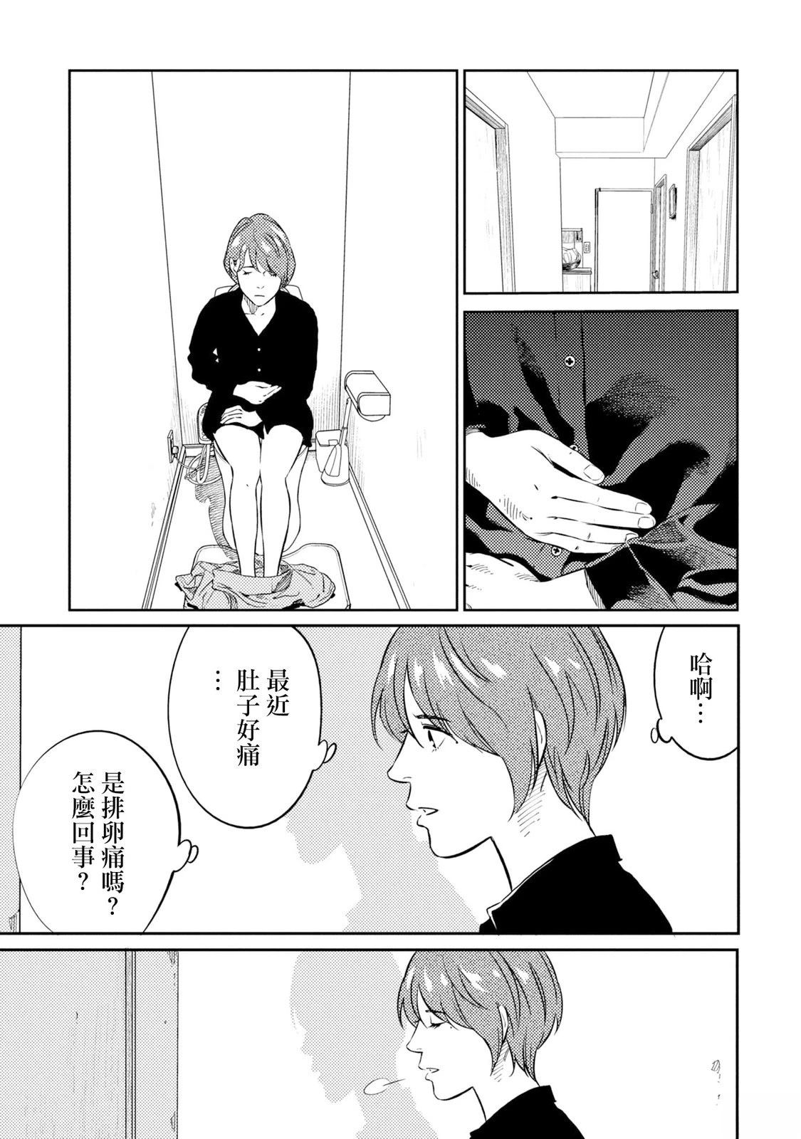 番外02 第3页