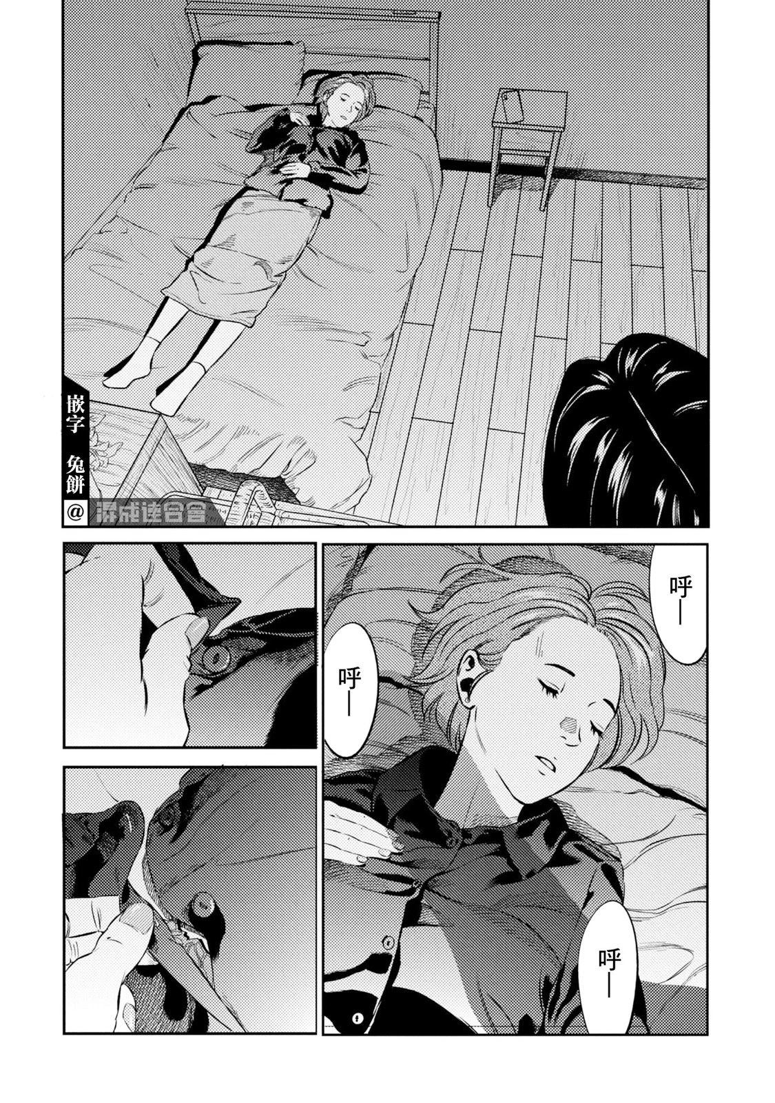 番外02 第18页