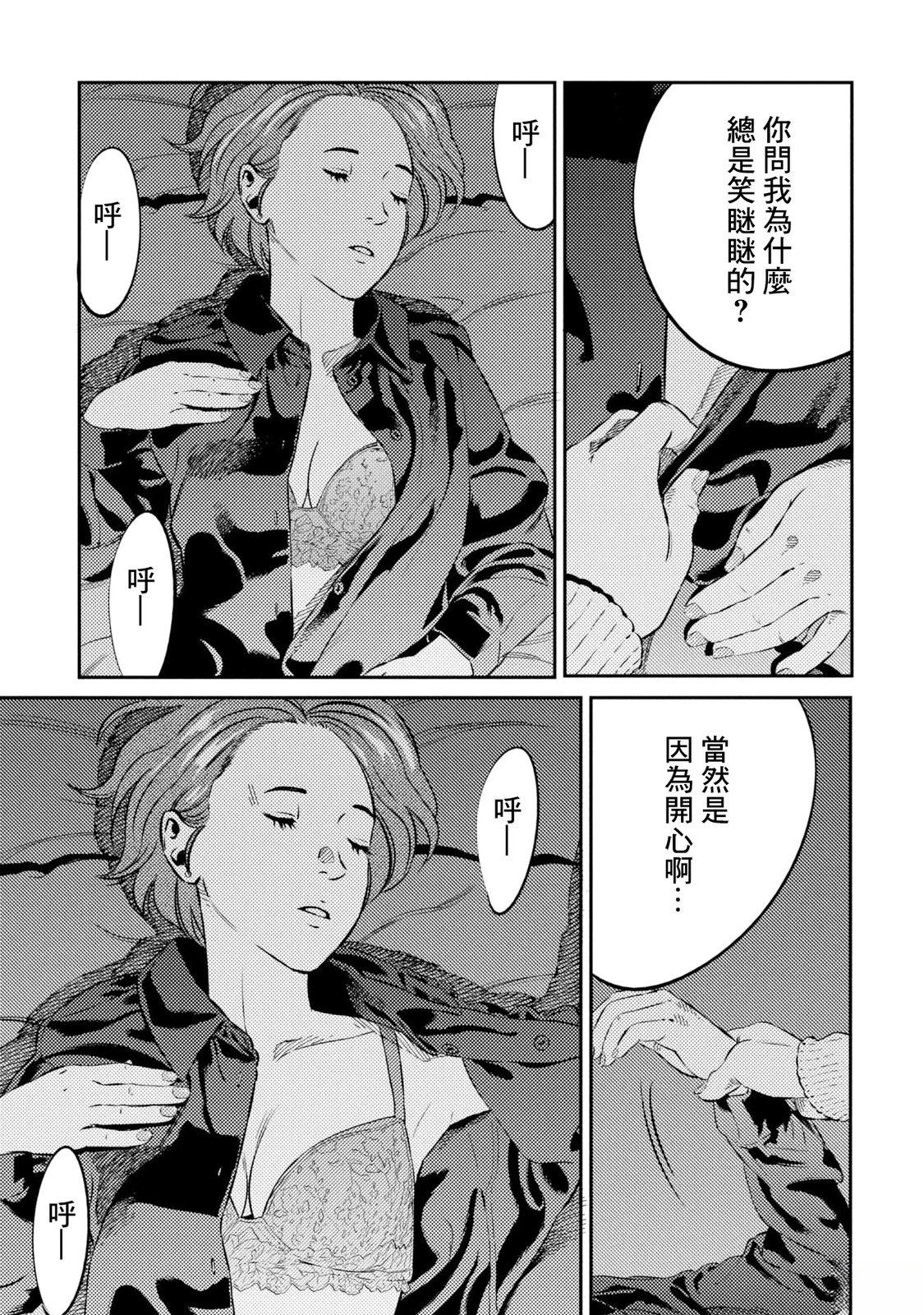 番外02 第19页