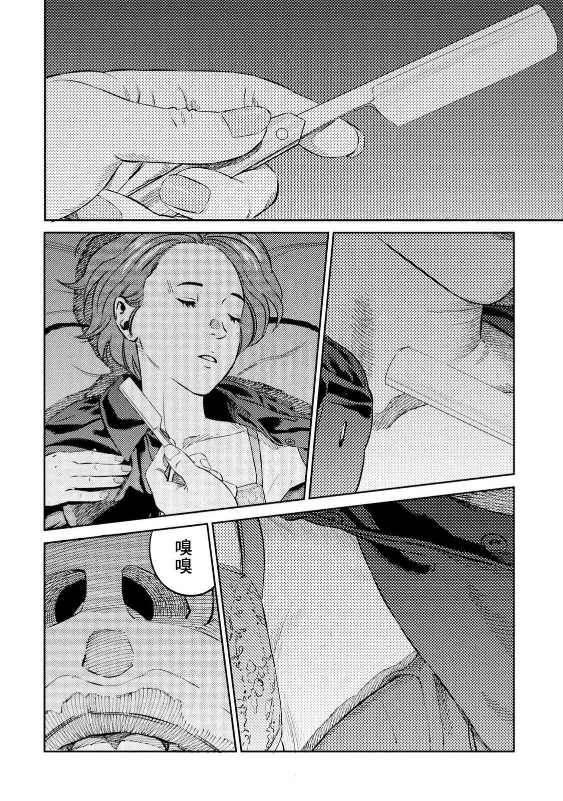 番外02 第20页