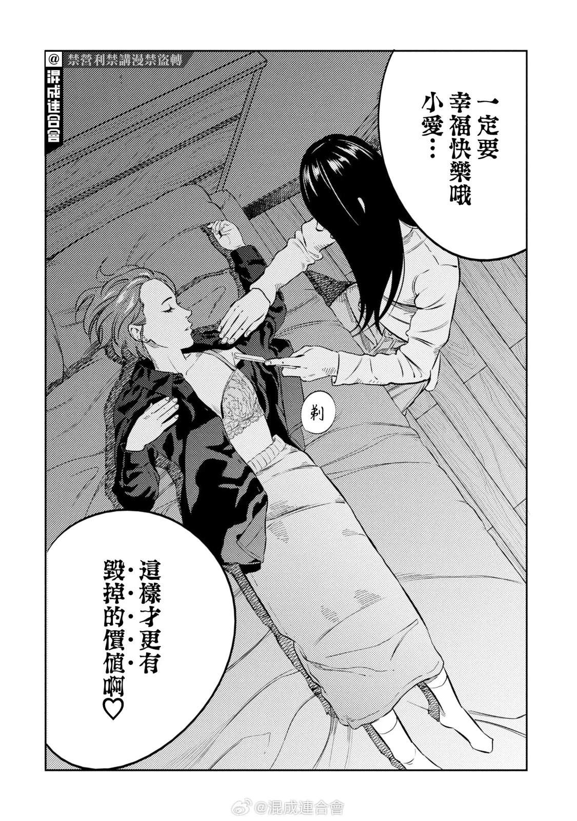 番外02 第22页