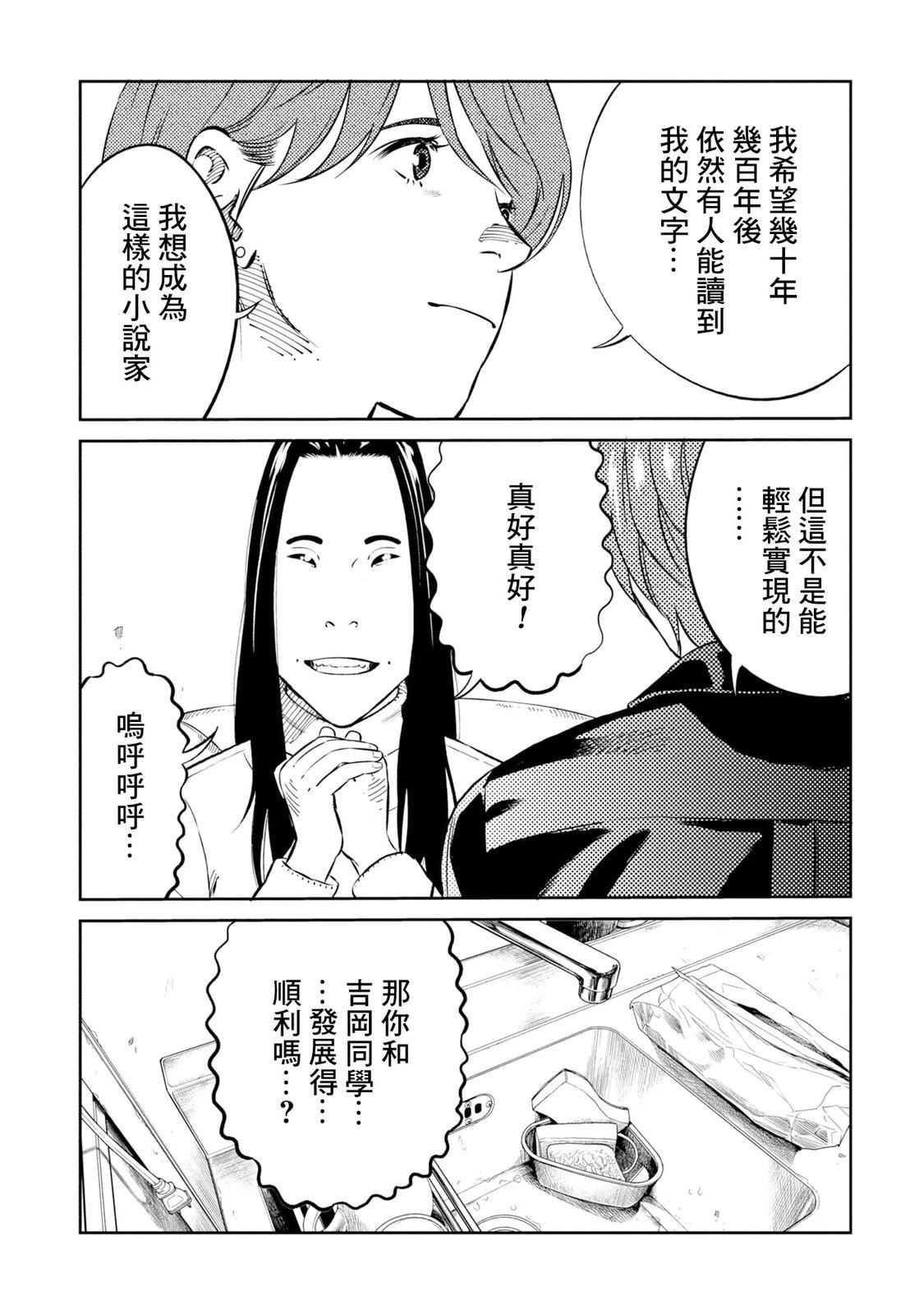 番外02 第11页