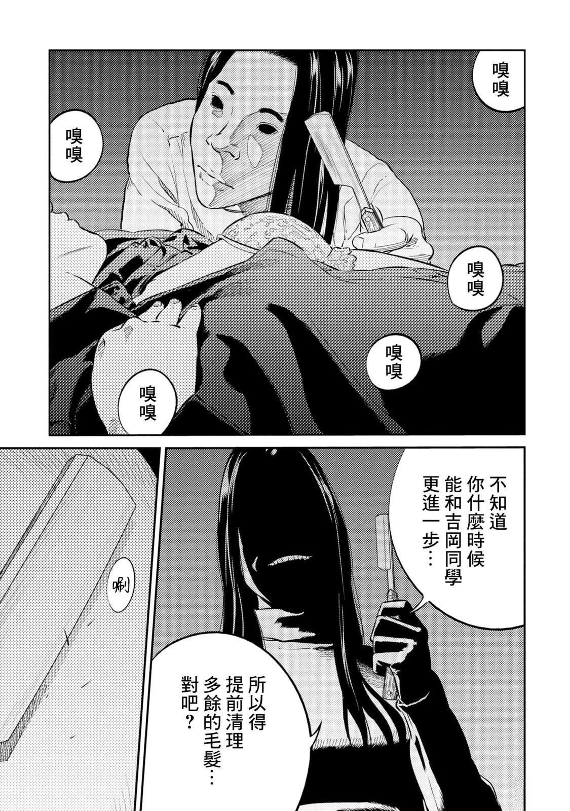 番外02 第21页