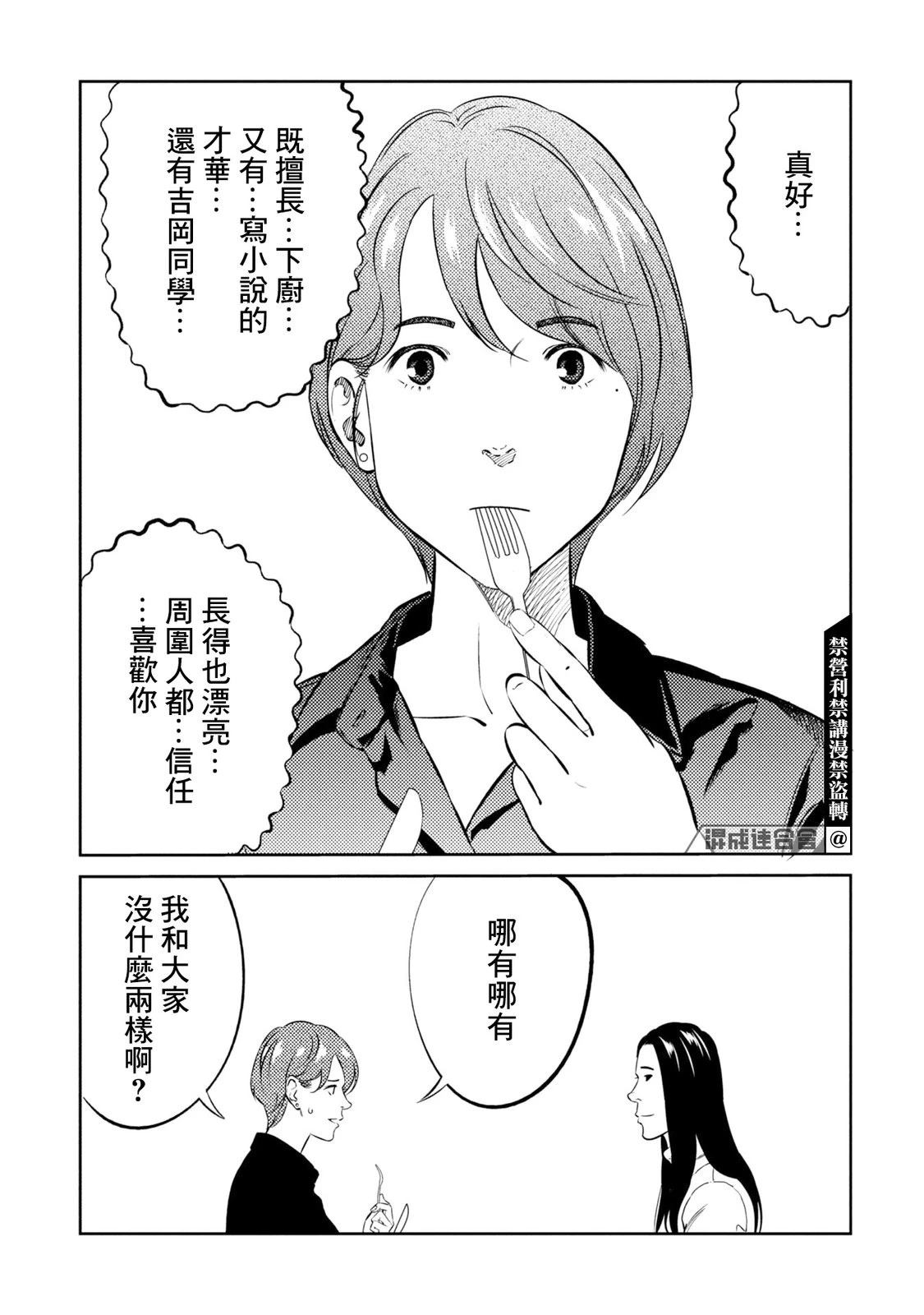 番外02 第9页