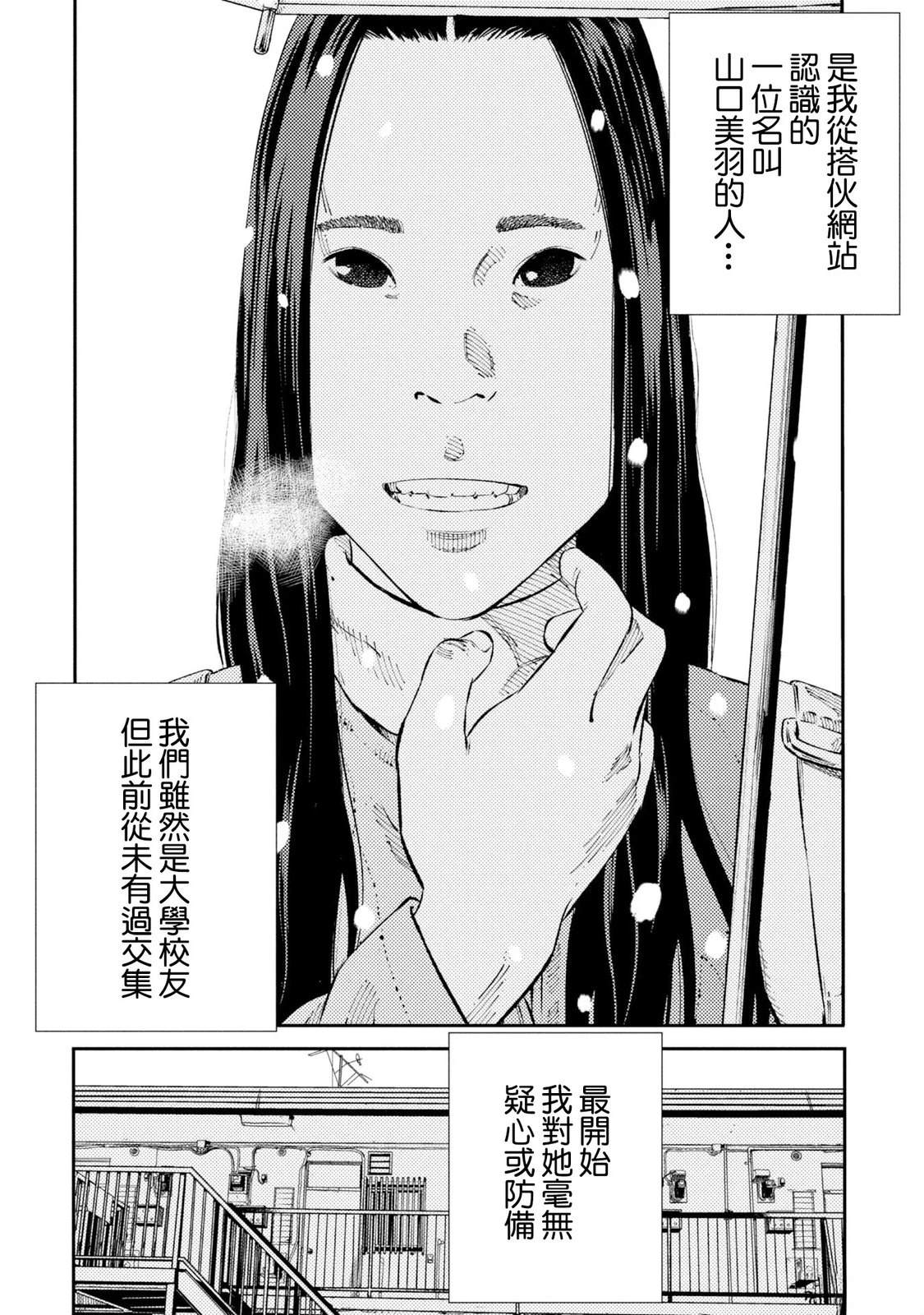 番外02 第2页