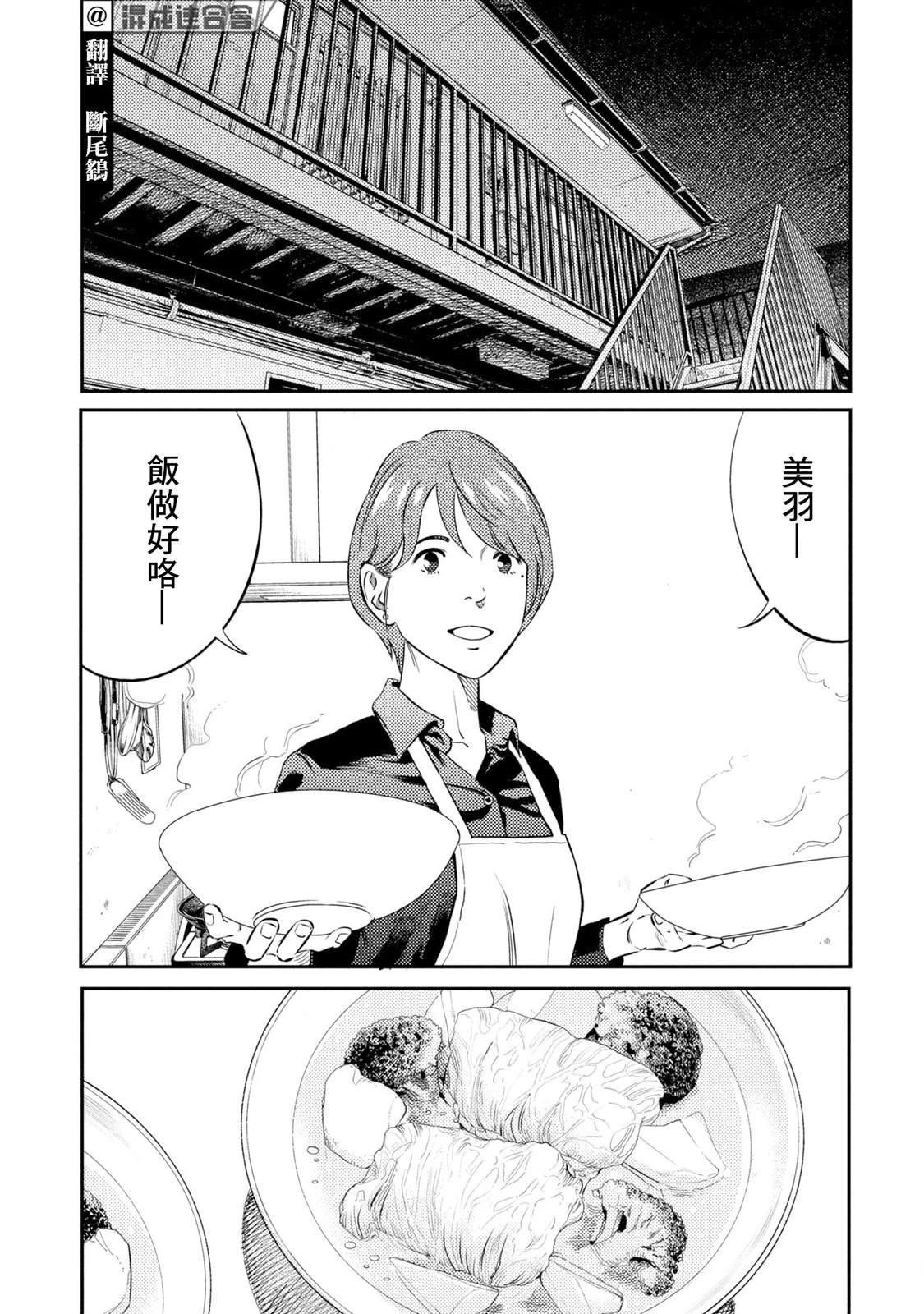 番外02 第7页