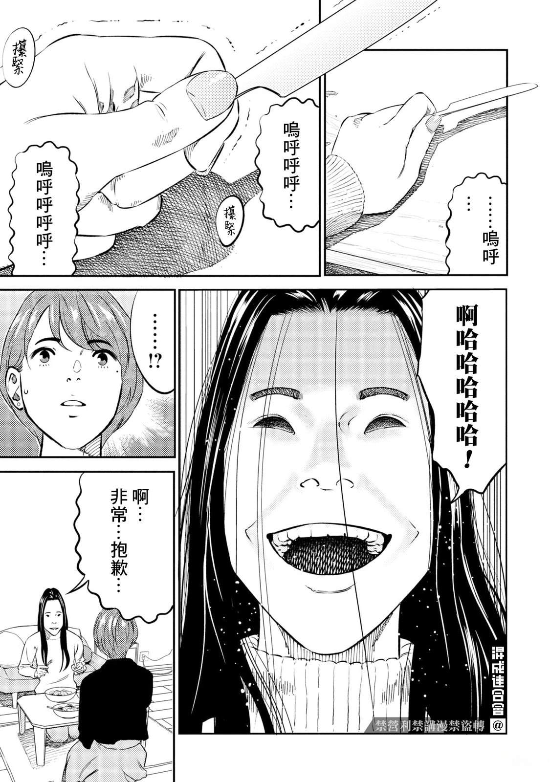 番外02 第15页