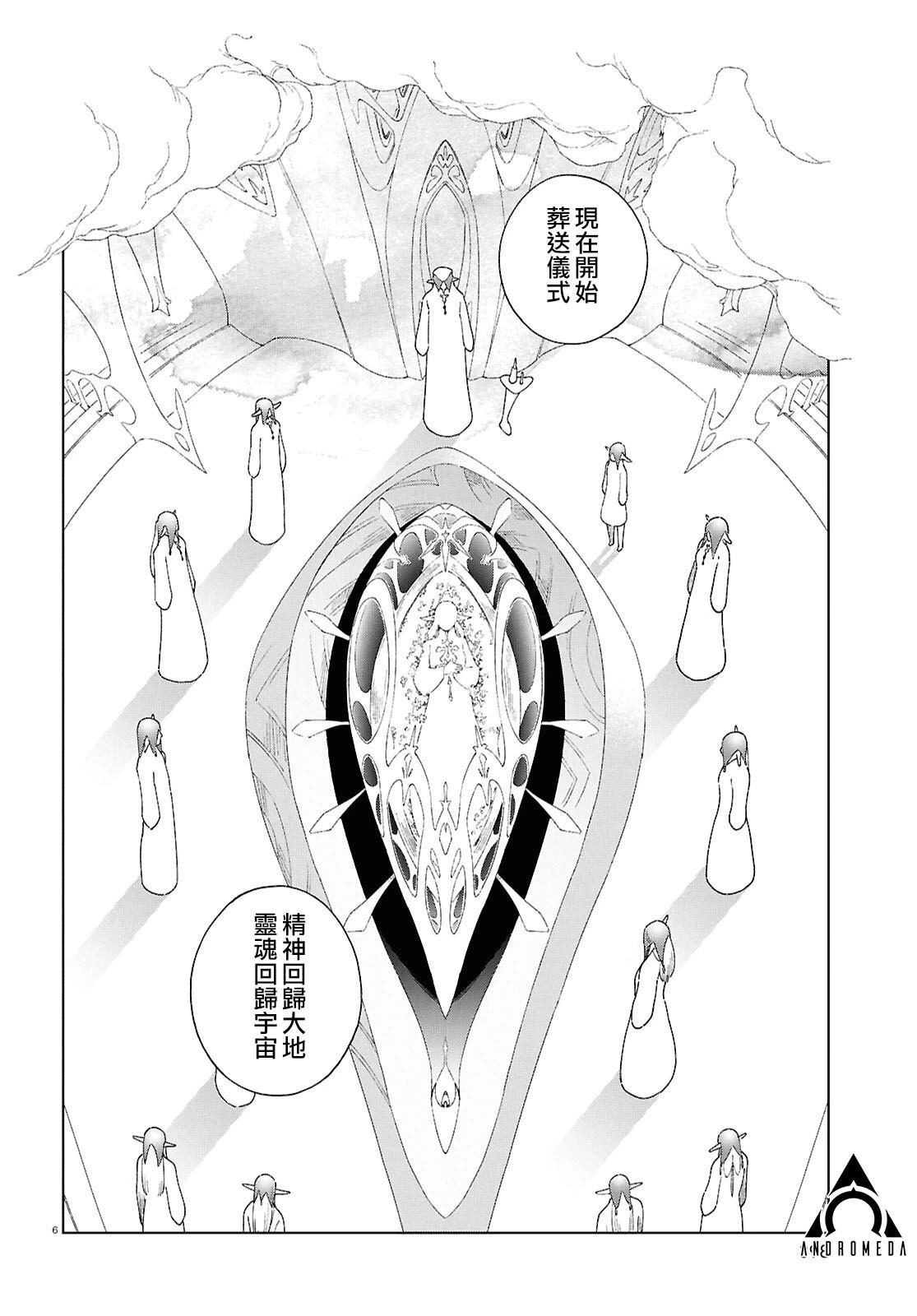 第16话 第6页