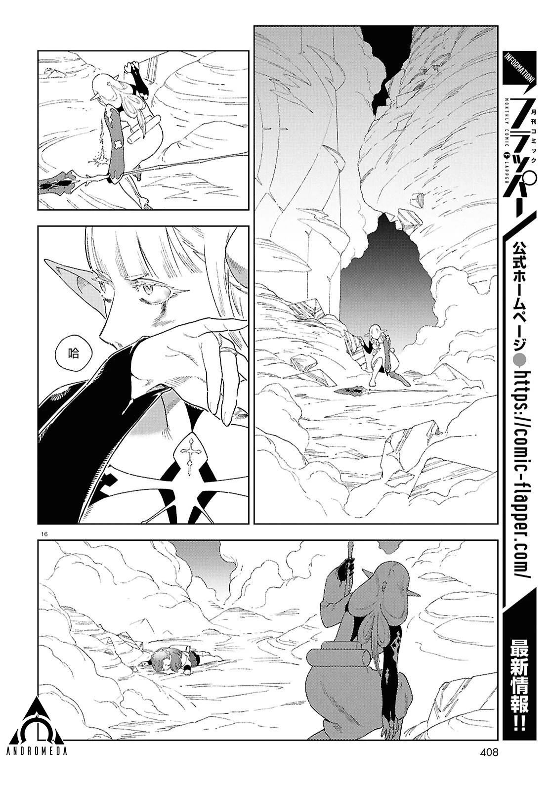第16话 第16页